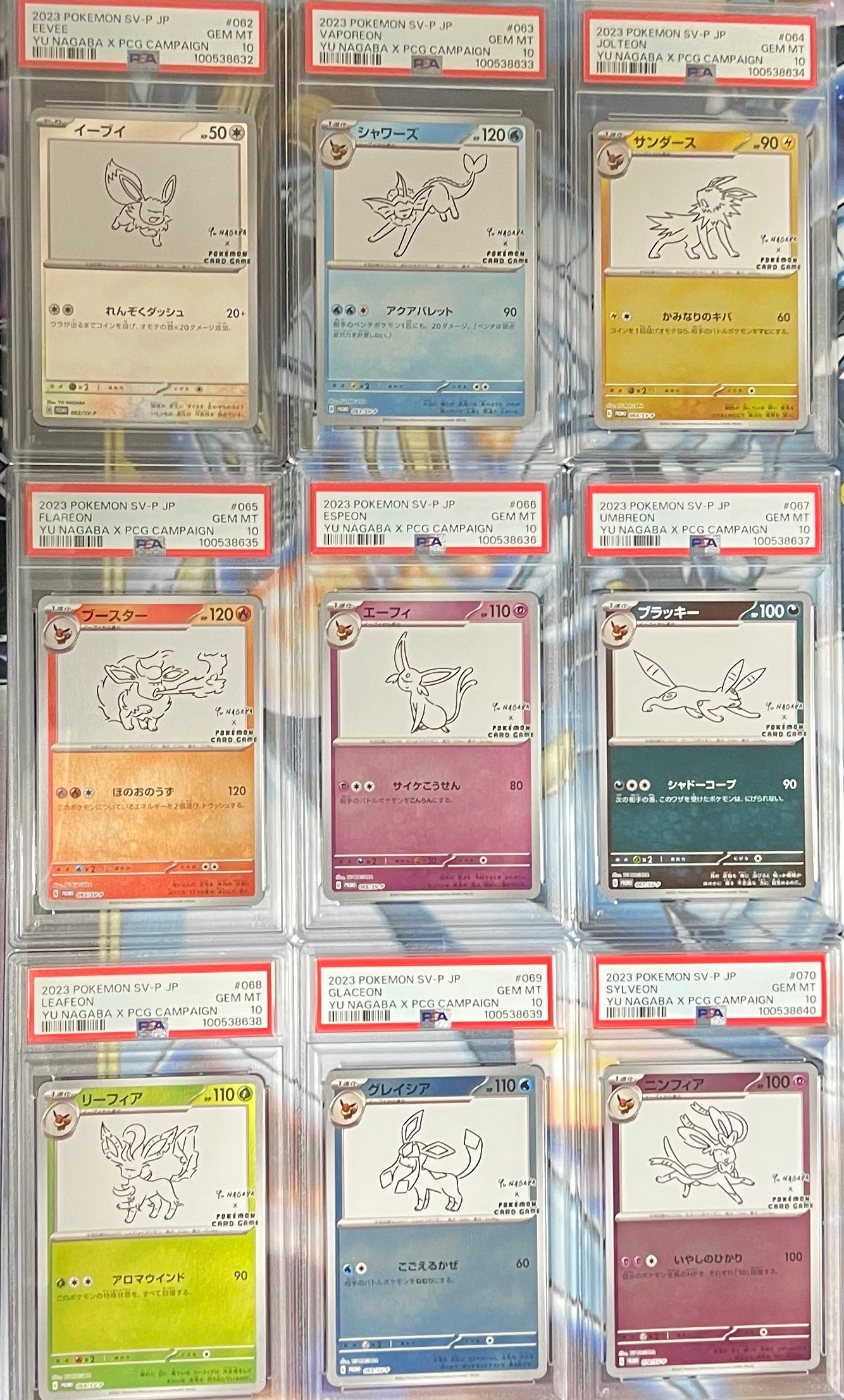 ポケモンカードゲーム YU NAGABA × ポケモンカードゲーム イーブイズ 全種セット: プロモ [SV-P ](「YU NAGABA×ポケモンカードゲーム」プロモーションカード「SV-P」)