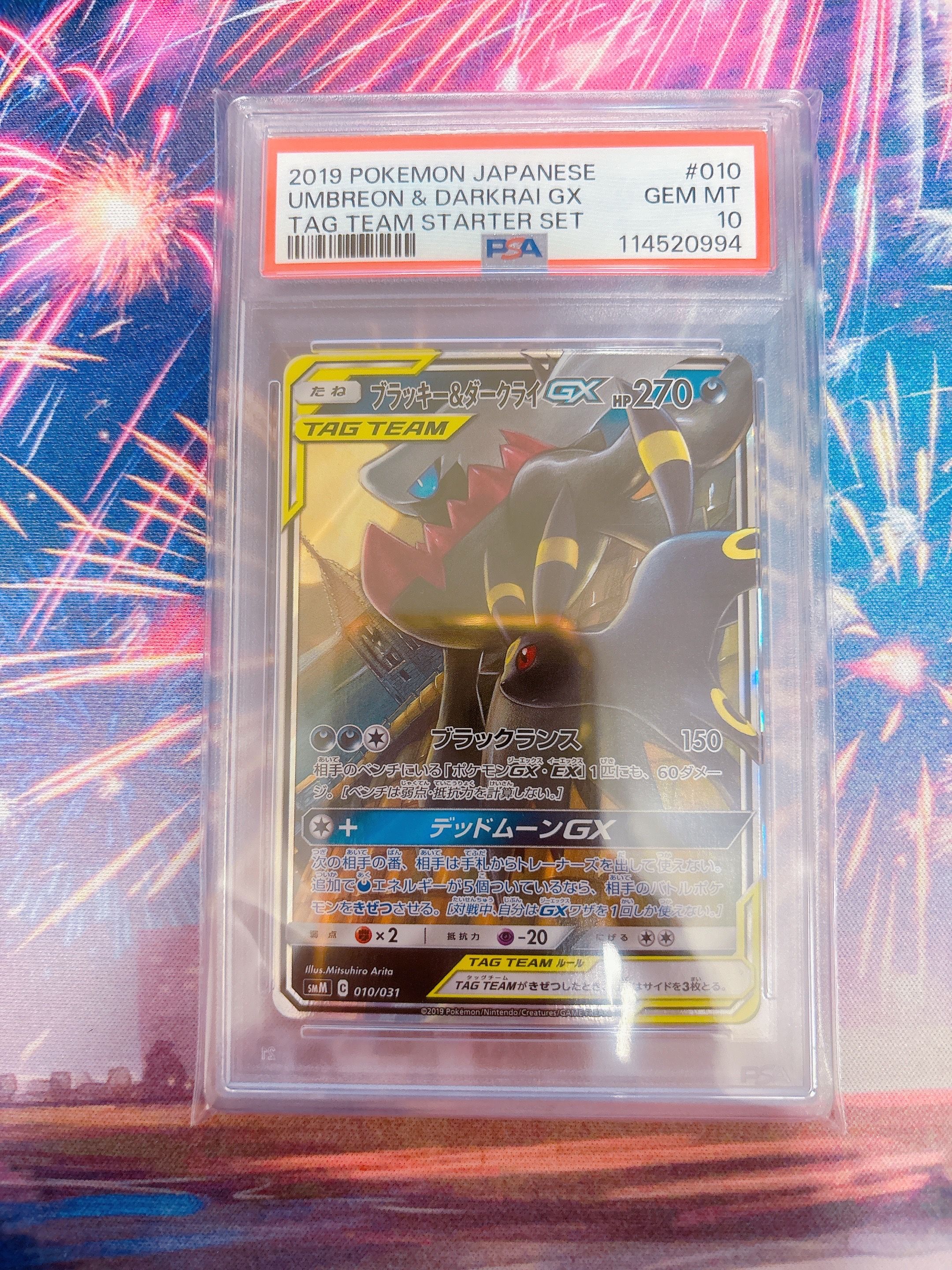 ブラッキー&ダークライGX [SMM 010/031](スターターセット TAG TEAM GX「エーフィ&デオキシスGX・ブラッキー&ダークライGX」)
