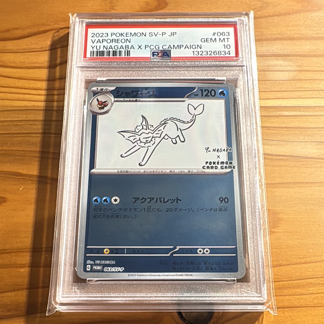 シャワーズ: プロモ [SV-P 063](「YU NAGABA×ポケモンカードゲーム」プロモーションカード「SV-P」)