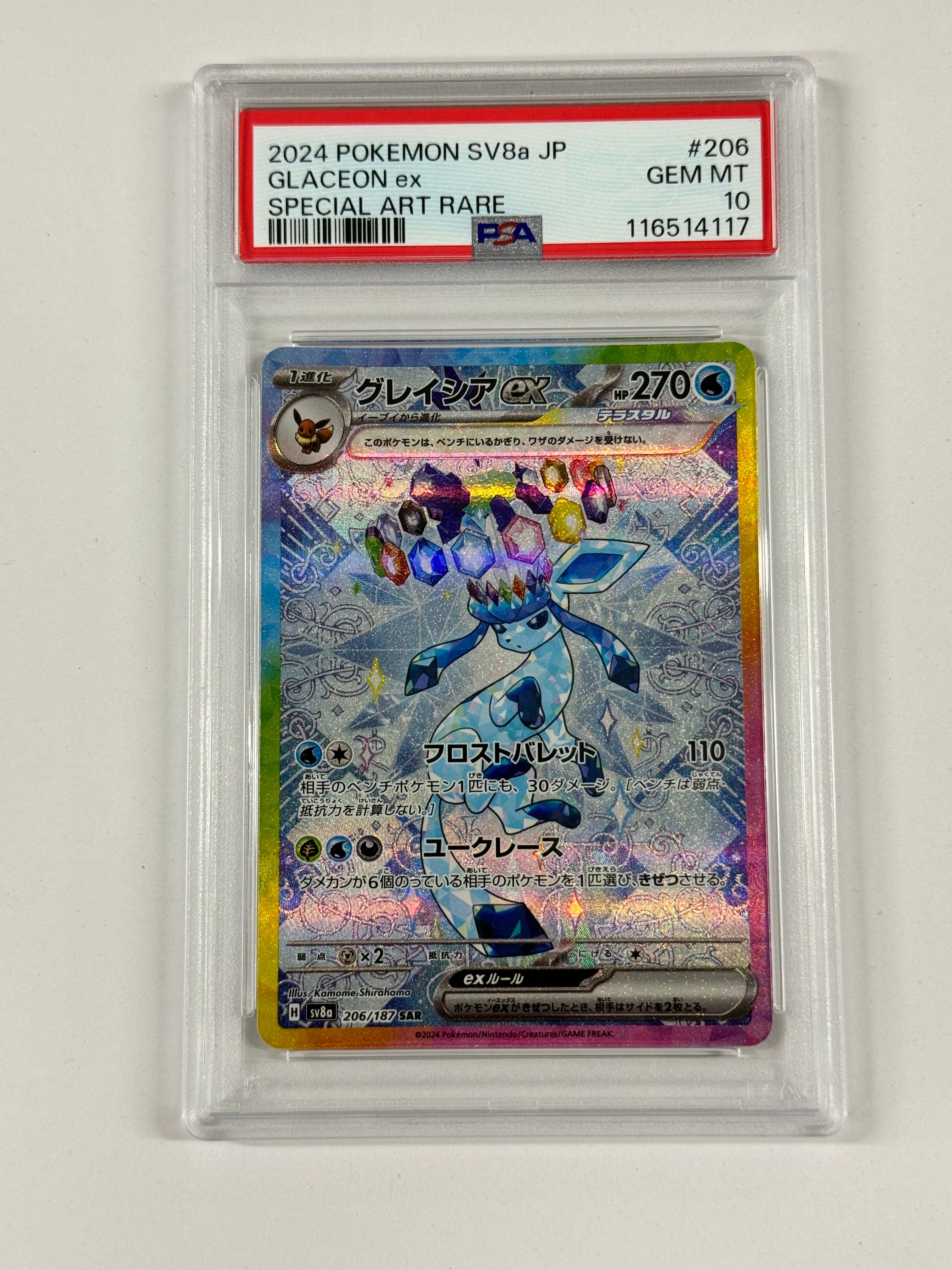 グレイシアex SAR [SV8a 206/187](ハイクラスパック「テラスタルフェスex」)