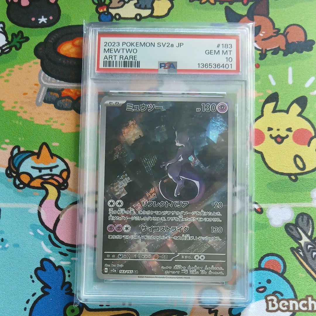 ミュウツー AR[SV2a 183/165](強化拡張パック「ポケモンカード151」)
