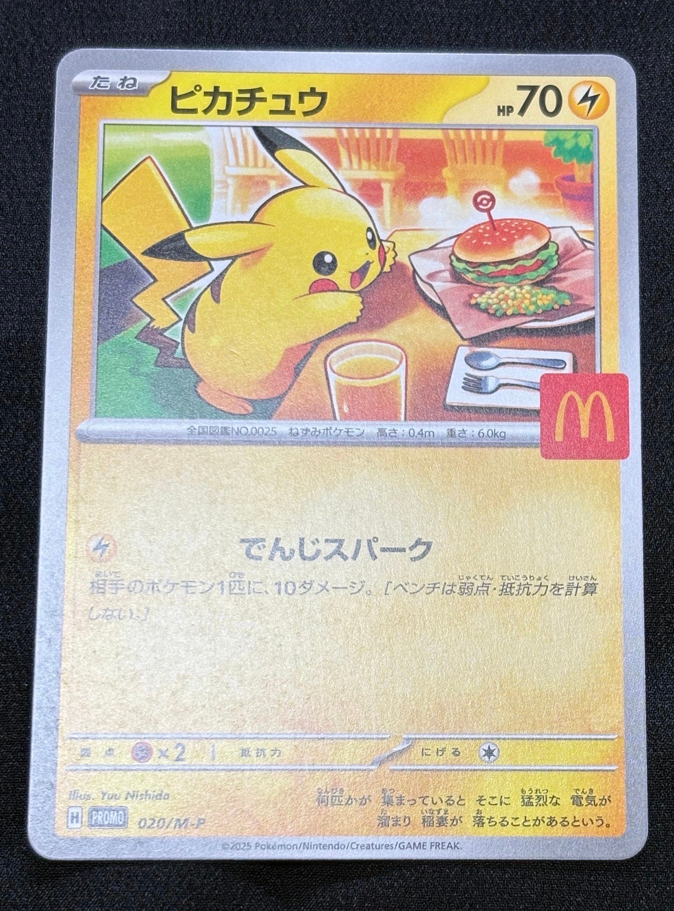 ピカチュウ P [M-P 020](プロモカードパック「マクドナルド ハッピーセット2025」)