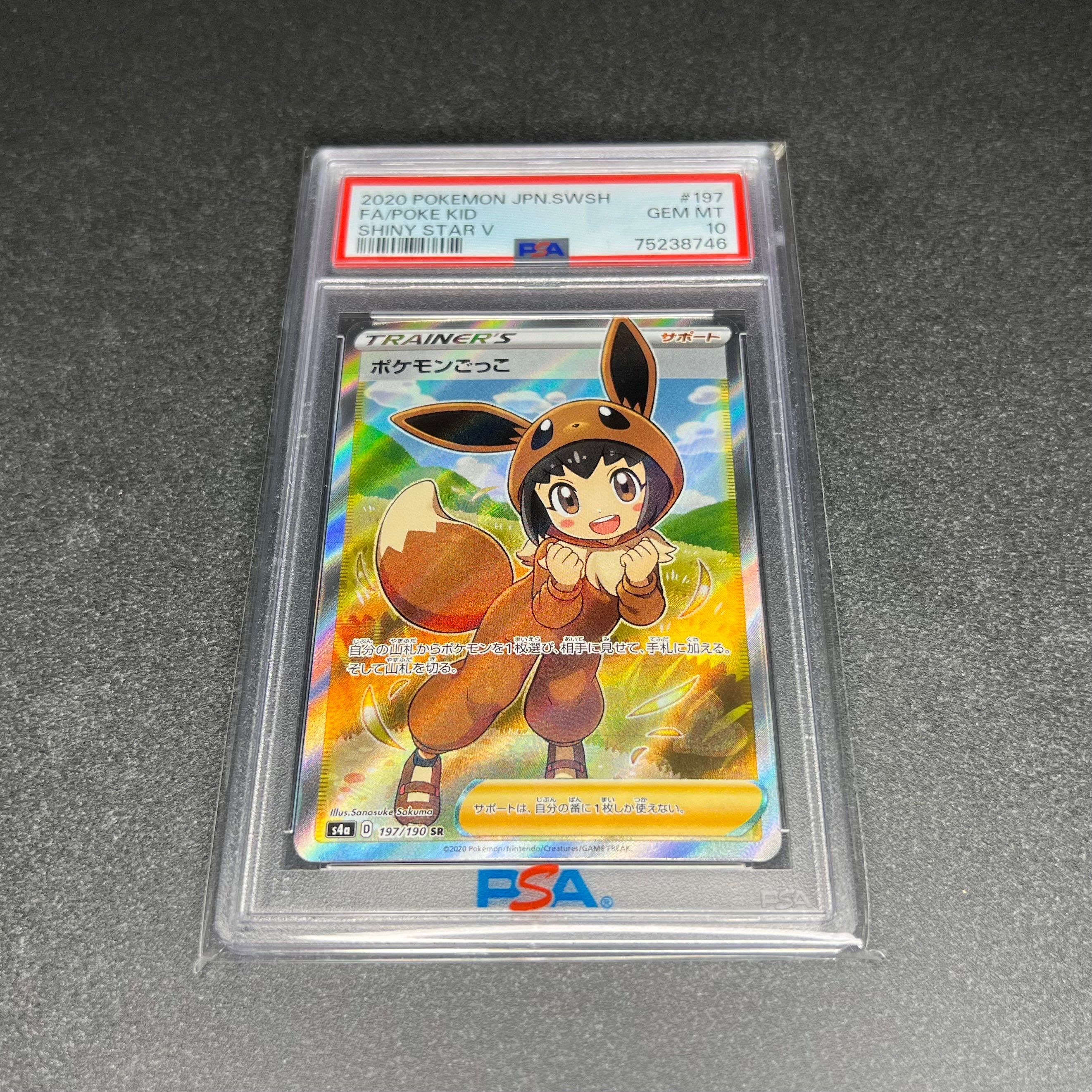 ピカチュウ : プロモ [SVP EN 085](「ゴッホ展」 プロモーションカード