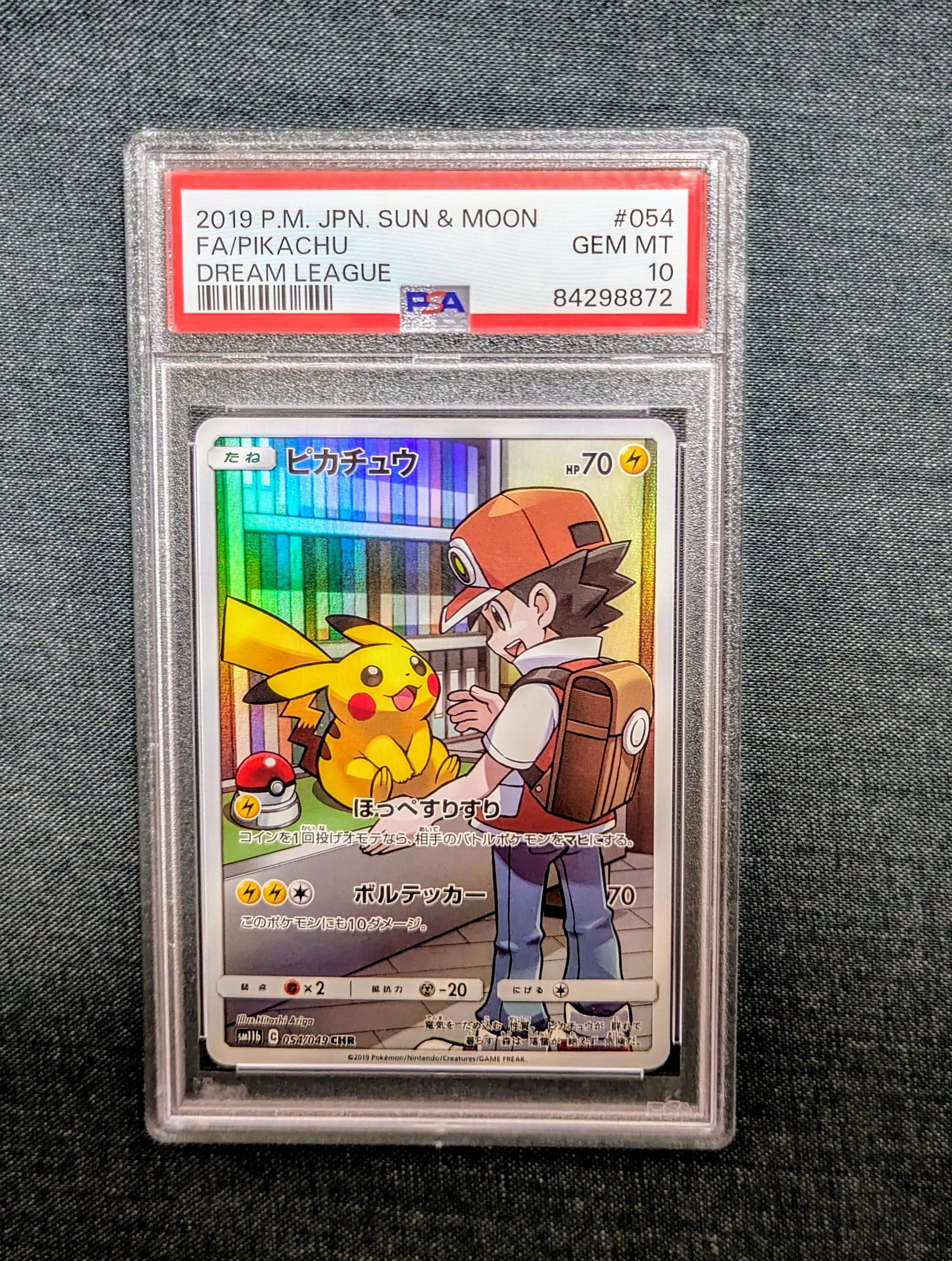 ピカチュウ CHR[sm11b 054/049](強化拡張パック「ドリームリーグ」)