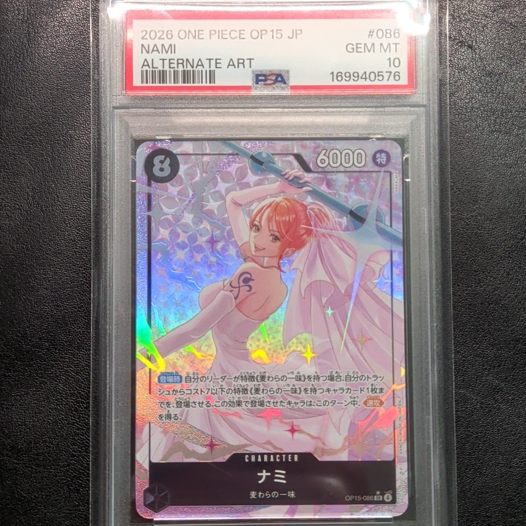 ナミ SR-P [OP15-086](ブースターパック「神の島の冒険」)通販・買取