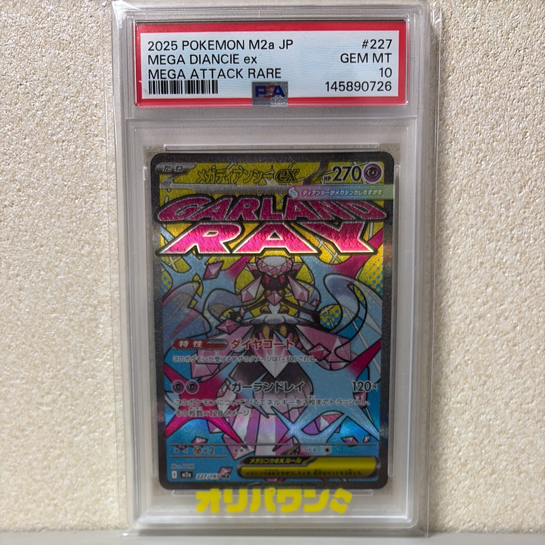 PSA10】ミミッキュ: プロモ[SM-P 198](プロモーションカード「SM-P
