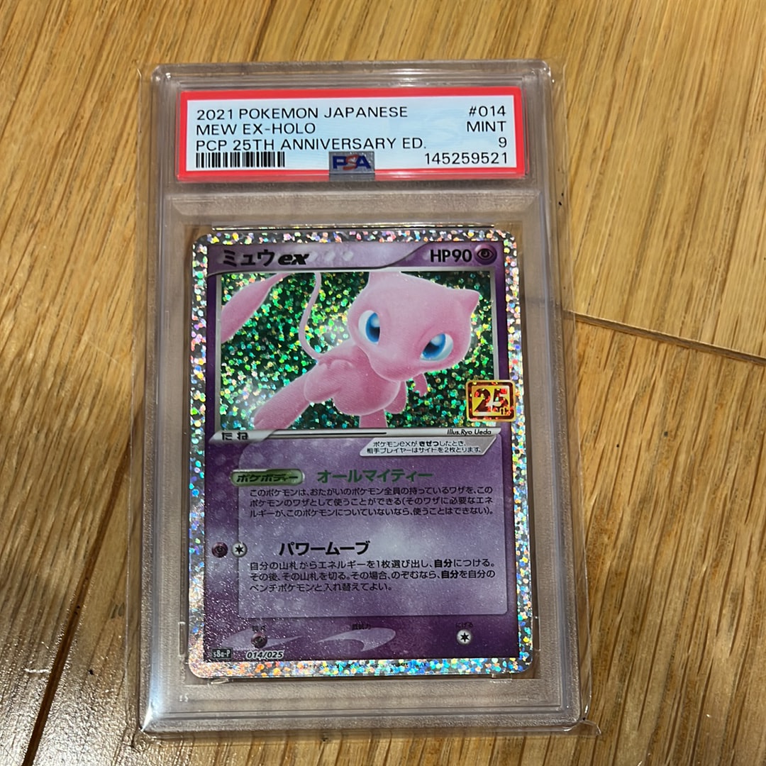 PSA9】ミュウex: プロモ[S8a-P 014/025](プロモカードパック 25th
