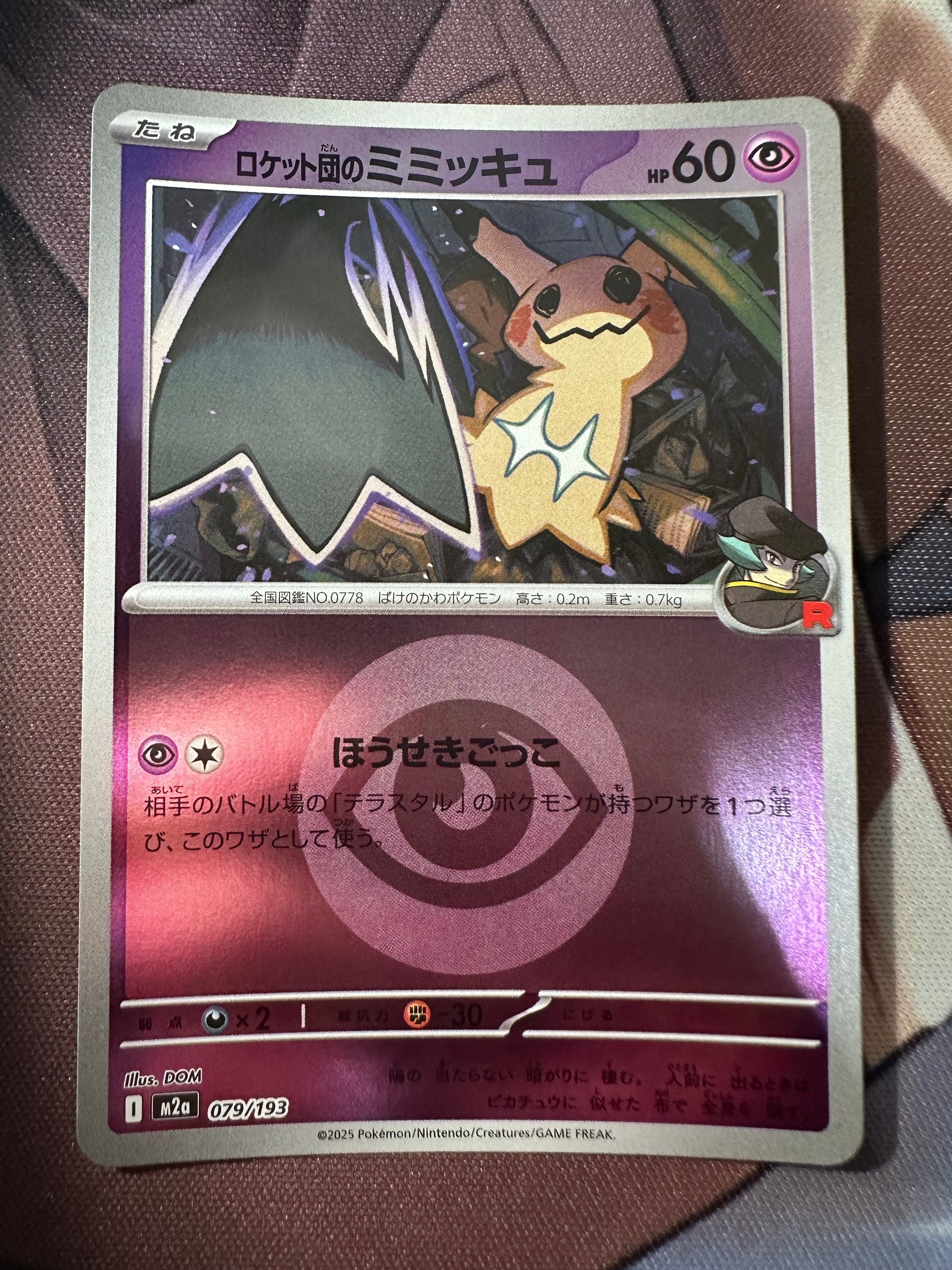 メガダークライex SR [M5 099/081](拡張パック「アビスアイ」)の新品