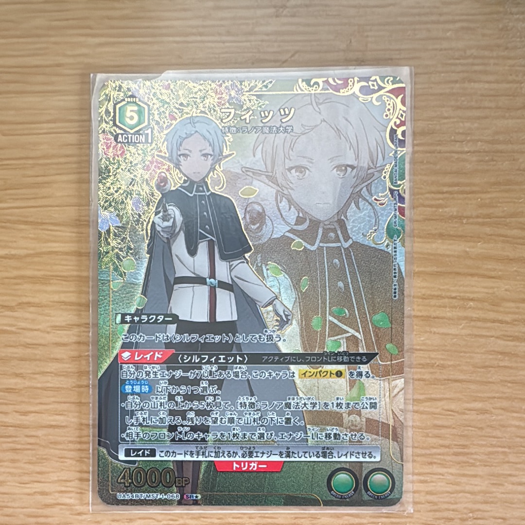 アクションポイントカード (羽前 京香)☆ :直筆サイン・シリアルNo
