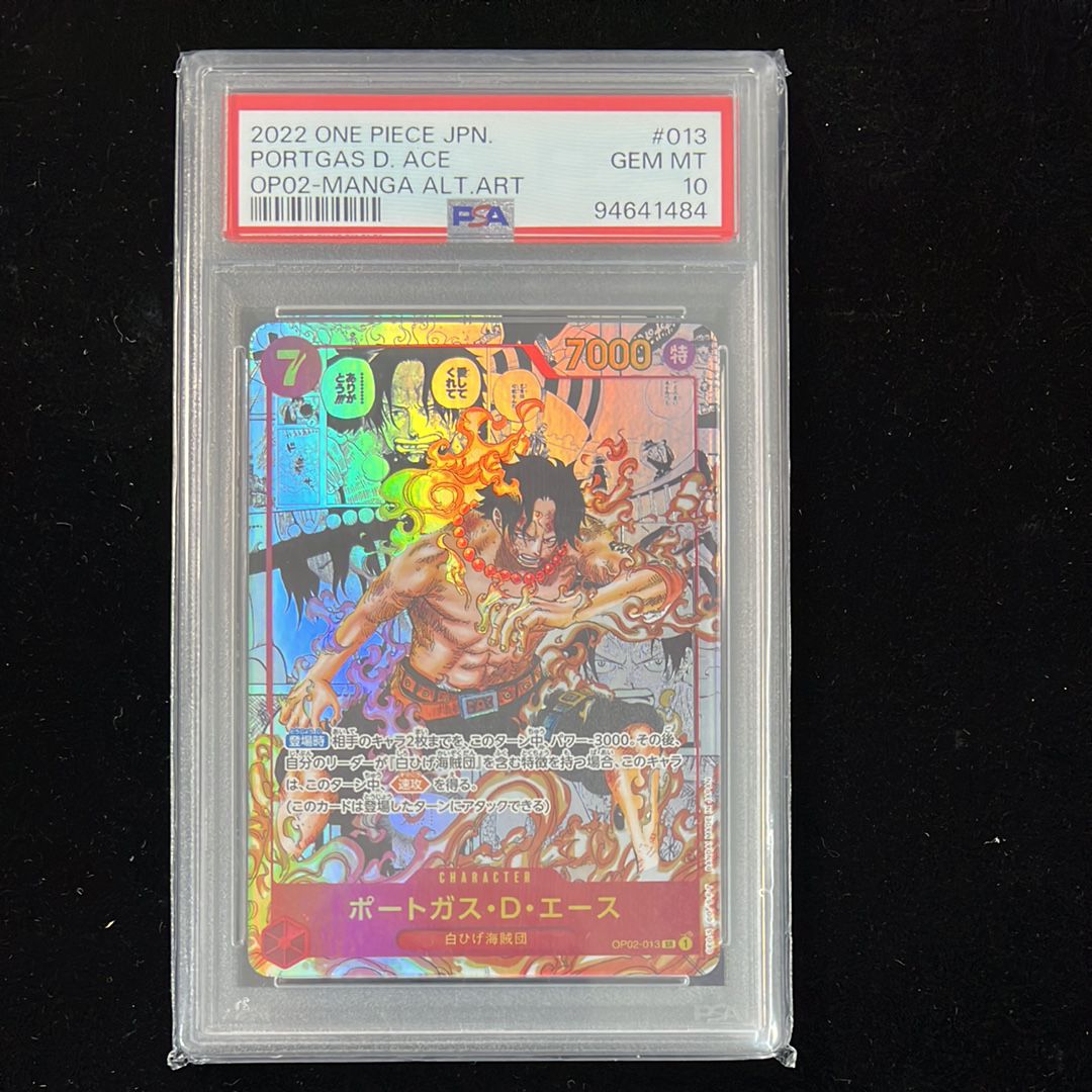 ポートガス・D・エース SR-SP (コミパラ) [OP02-013](ブースターパック「頂上決戦」)