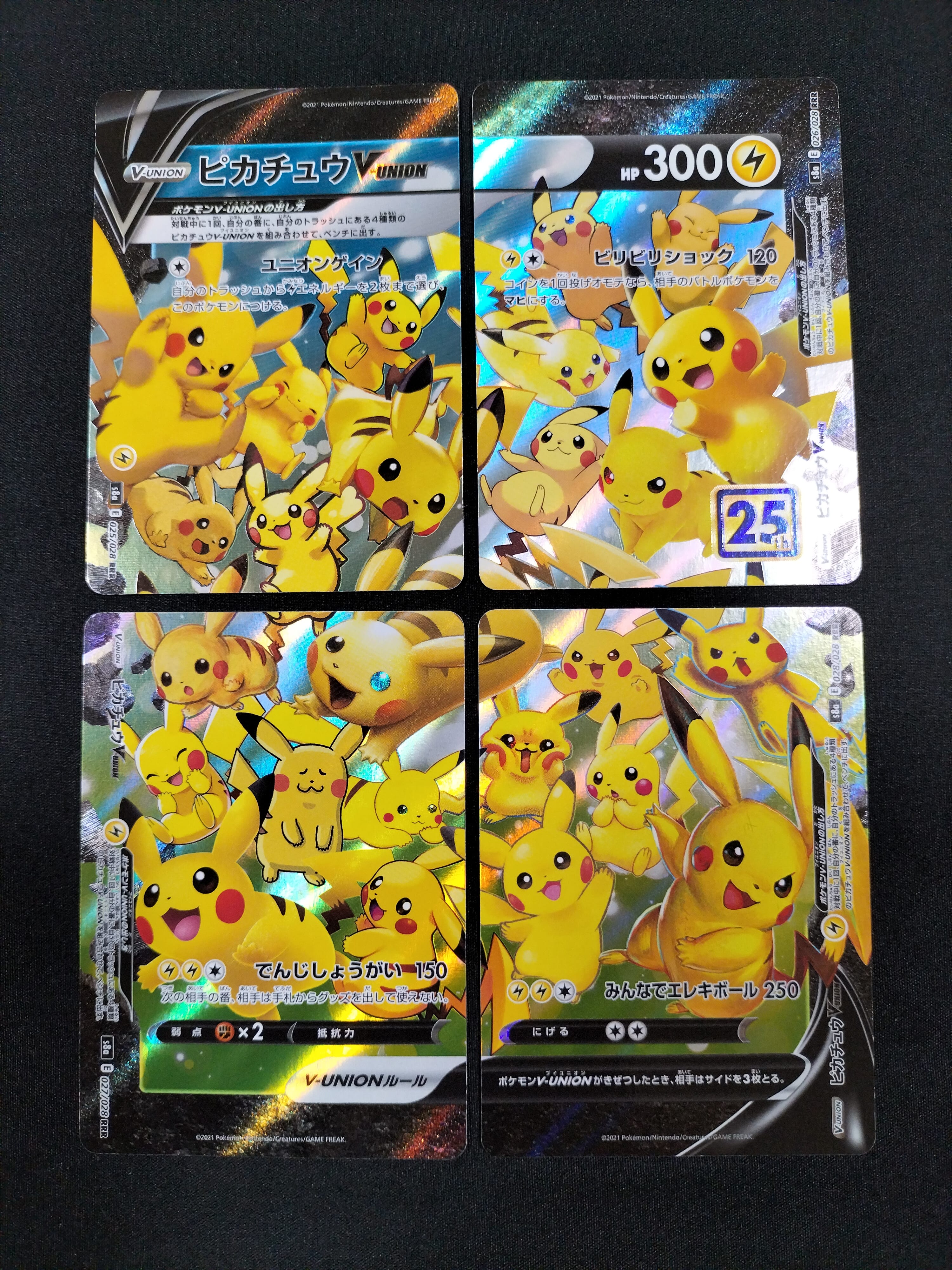 ピカチュウV-UNION RRR[s8a 025-028/028](拡張パック「25th アニバーサリーコレクション」)