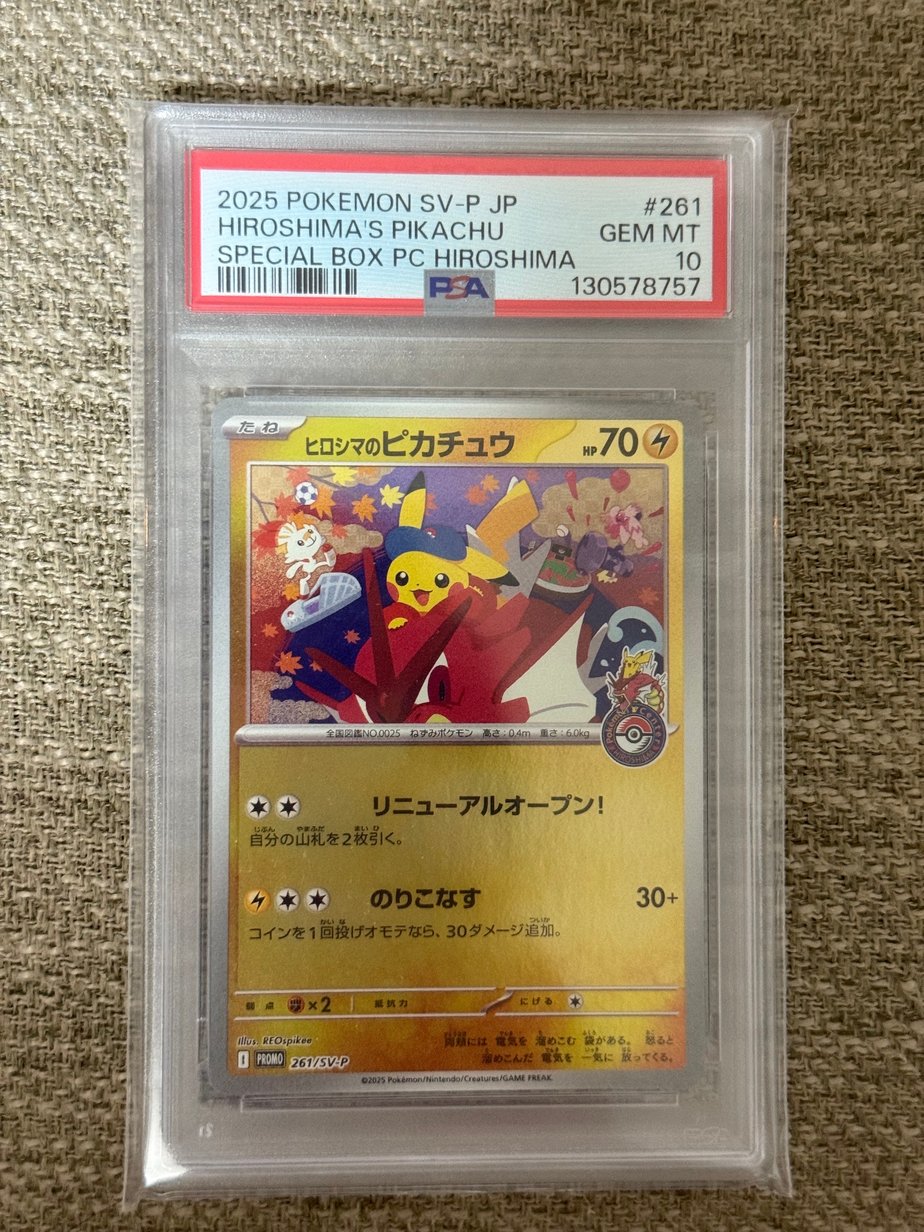 ヒロシマのピカチュウ P [SV-P 261](スペシャルBOX「ポケモンセンターヒロシマ」)