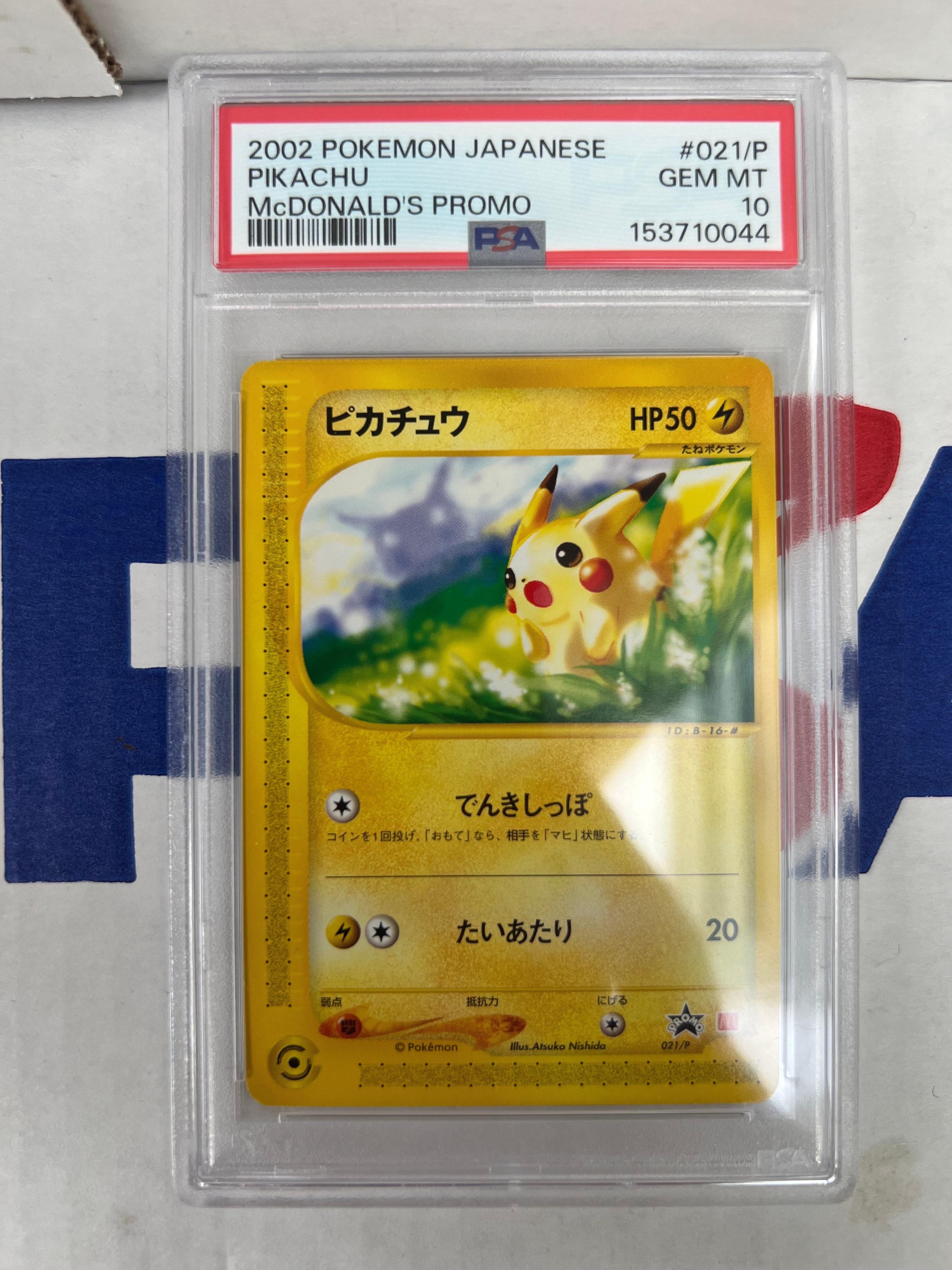PSA9】ピカチュウ P [e-P 021](プロモーションカード「マクドナルド