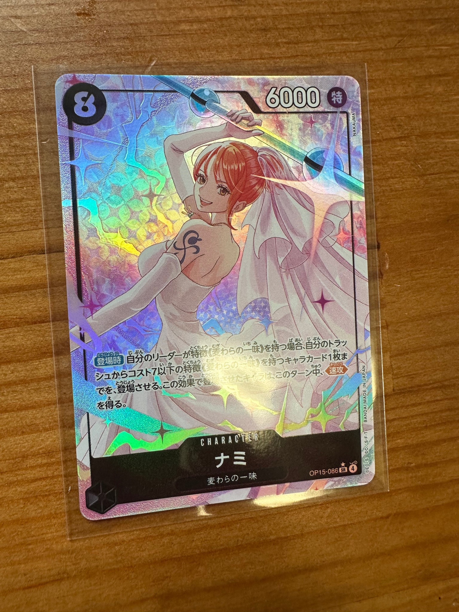 ナミ SR-P [OP15-086](ブースターパック「神の島の冒険」)通販・買取