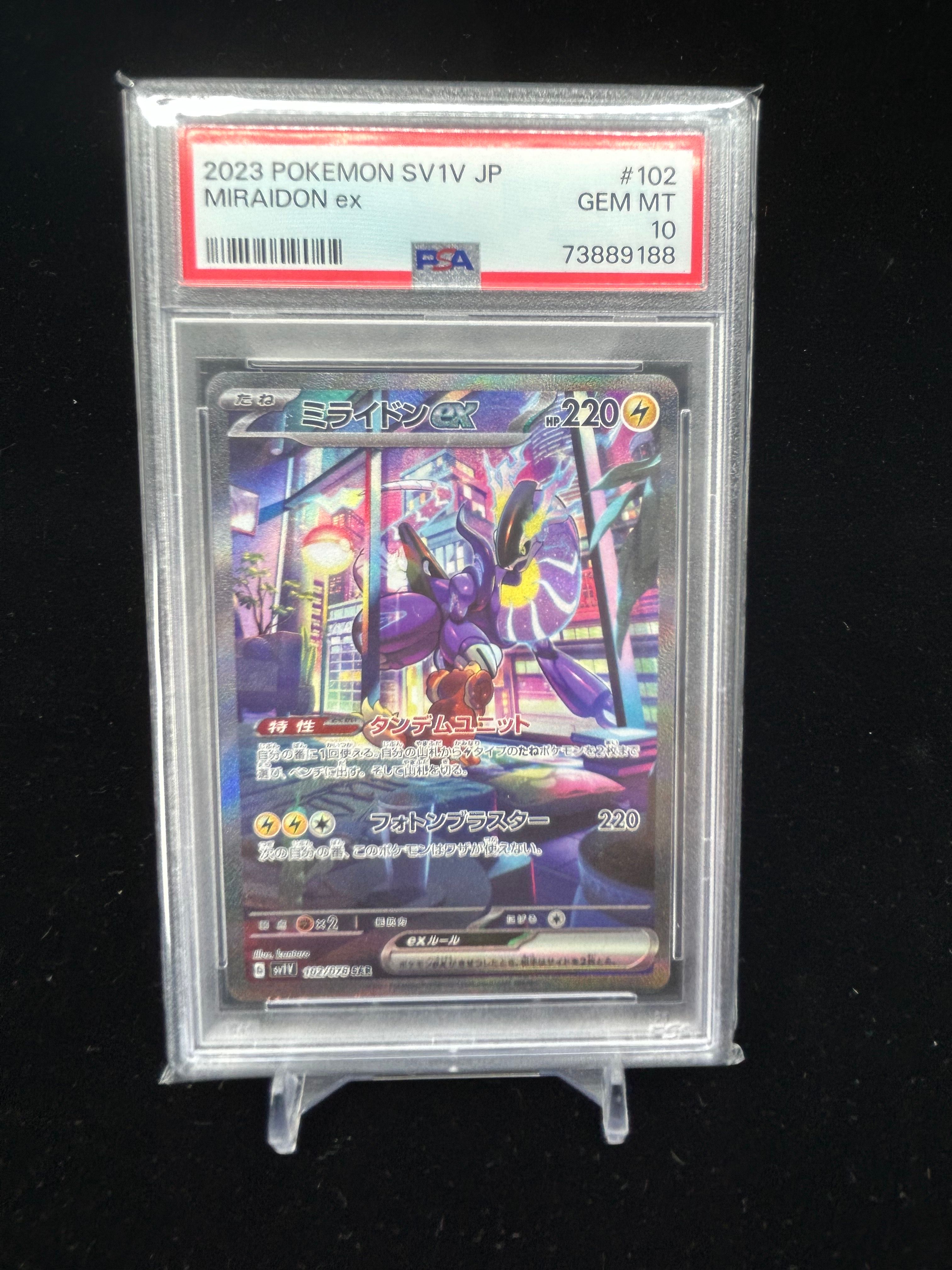 ミライドンex SAR[SV1V 102/078](スカーレット&バイオレット 拡張パック「バイオレットex」)