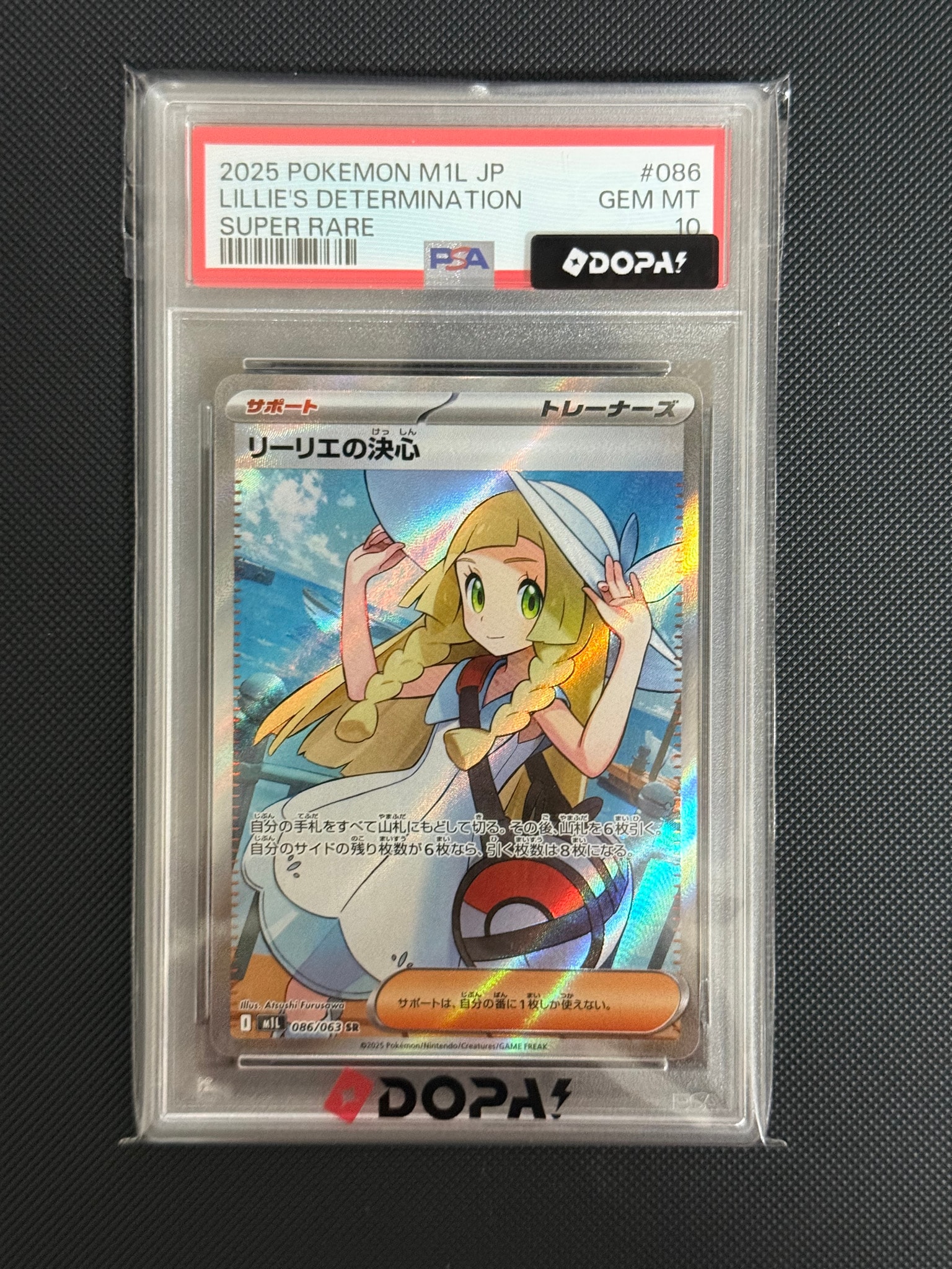 リーリエの決心 SR [M1L 086/063](拡張パック「メガブレイブ」)通販