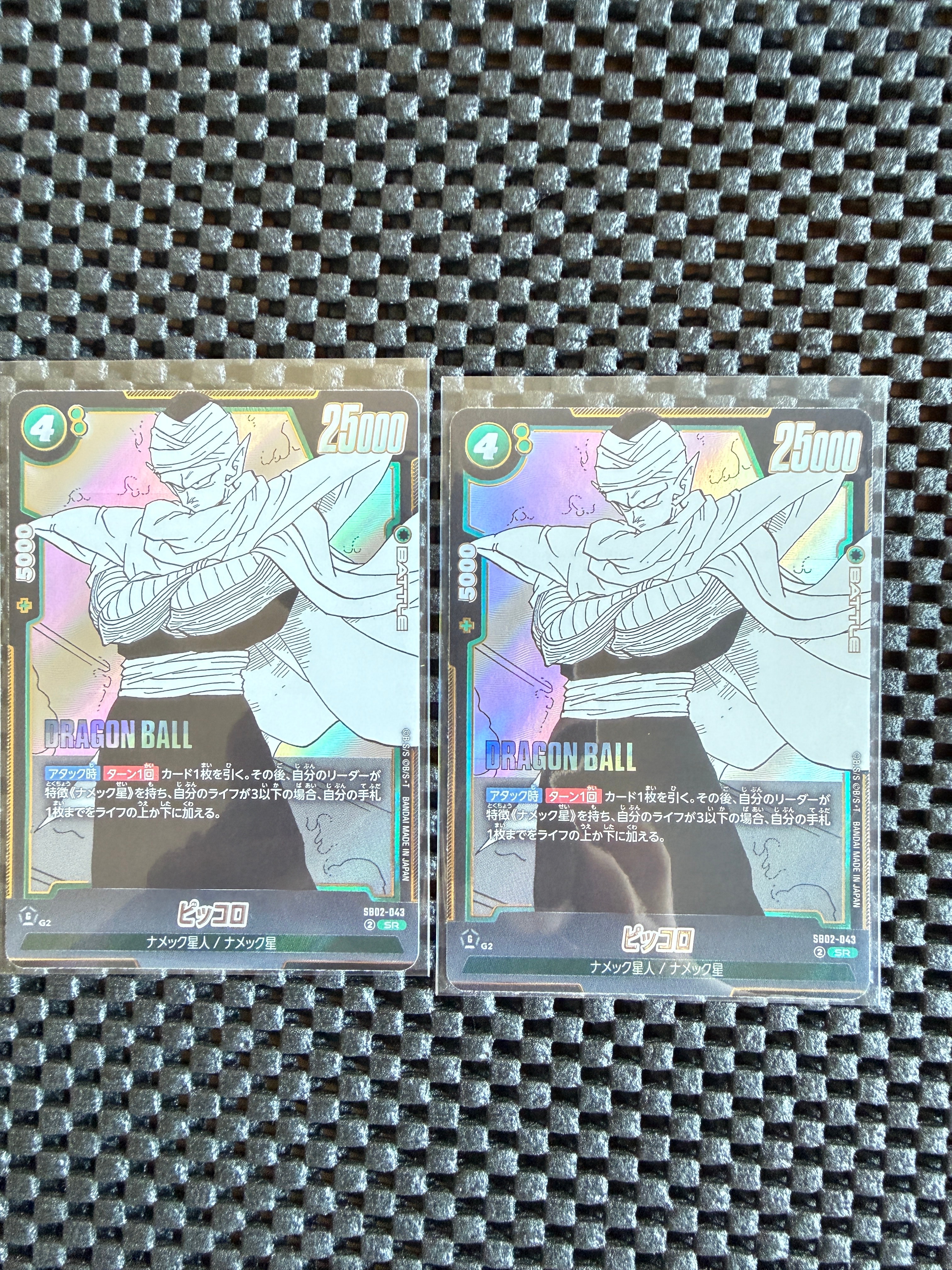 ピッコロ SR [SB02-043](フュージョンワールド「MANGA BOOSTER 02」)