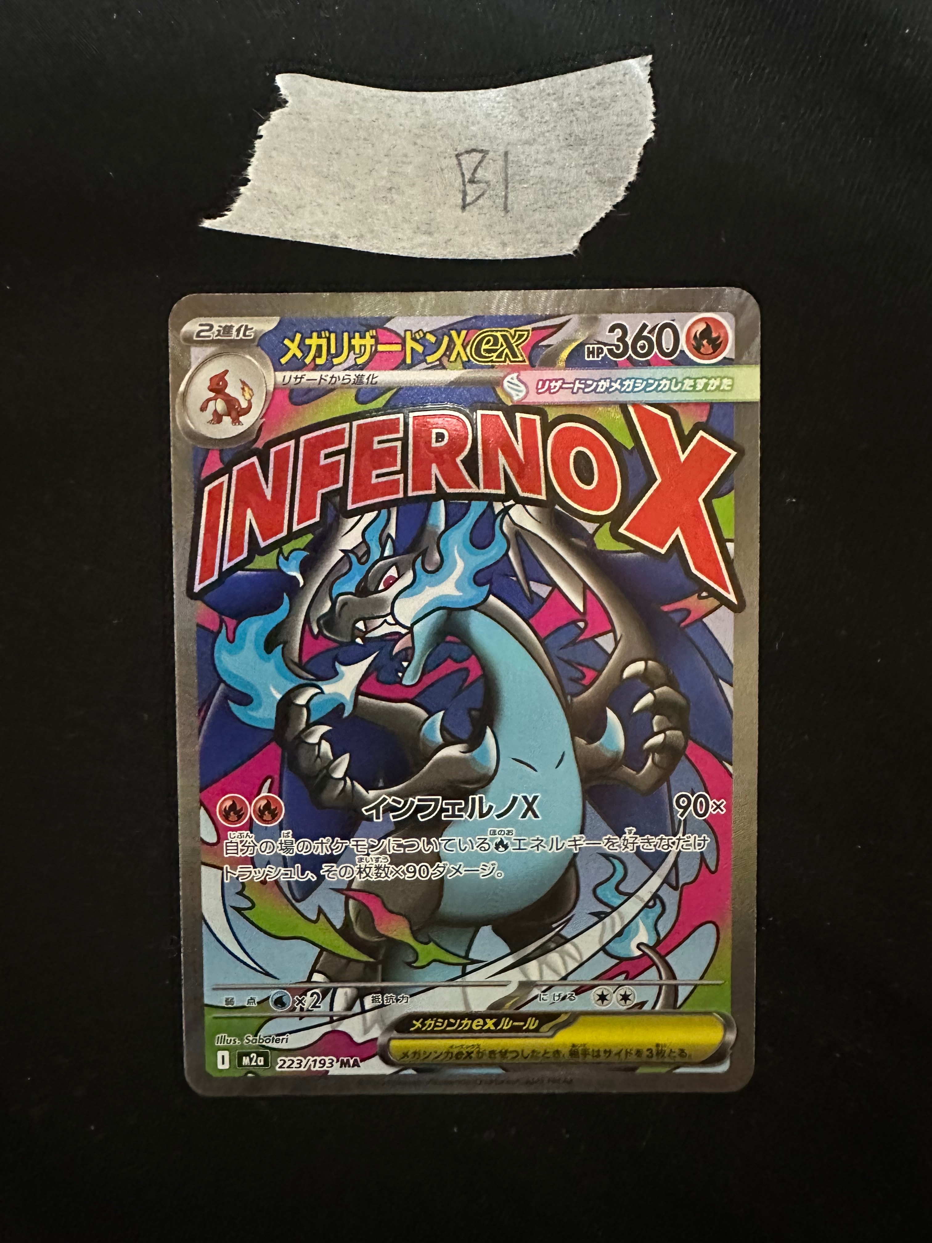 ブラッキー: プロモ (ナガバブラッキー) [SV-P 067](「YU NAGABA