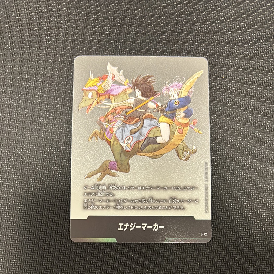状態A】エナジーマーカー [E-72](フュージョンワールド「MANGA BOOSTER