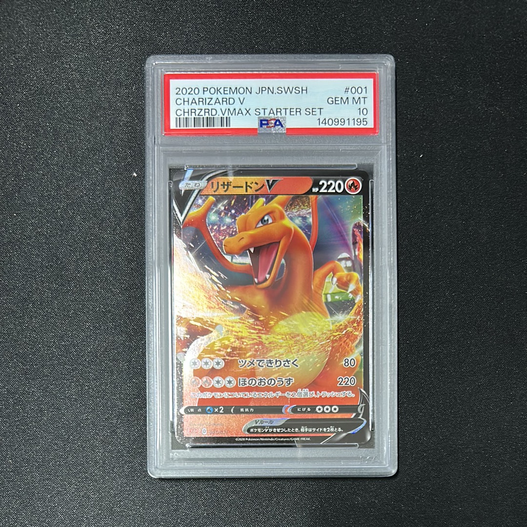 【PSA10】リザードンvmax スターターセット/CharizardVMAX PSA10】リザードンVMAX [SC 002/021](スターターセットVMAX
