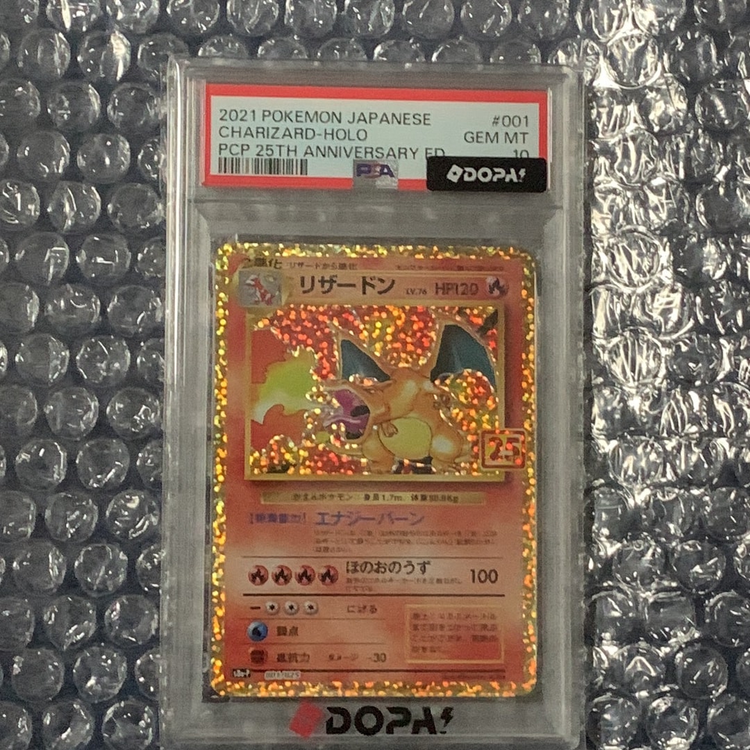 リザードン: プロモ[S8a-P 001/025](プロモカードパック 25th ANNIVERSARY edition)