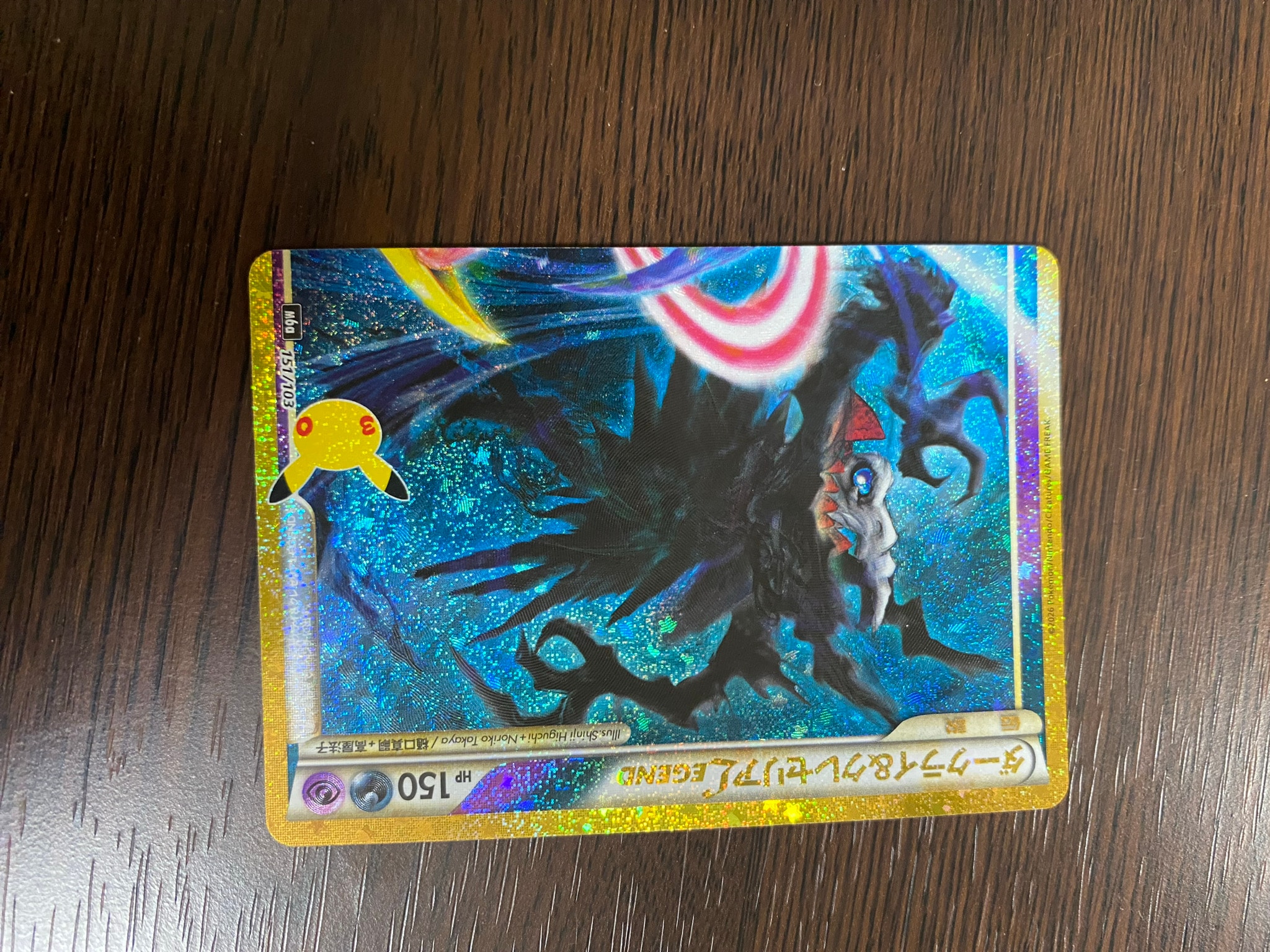 ダークライ&クレセリアLEGEND [M6a 151/103](拡張パック「30th CELEBRATION」)