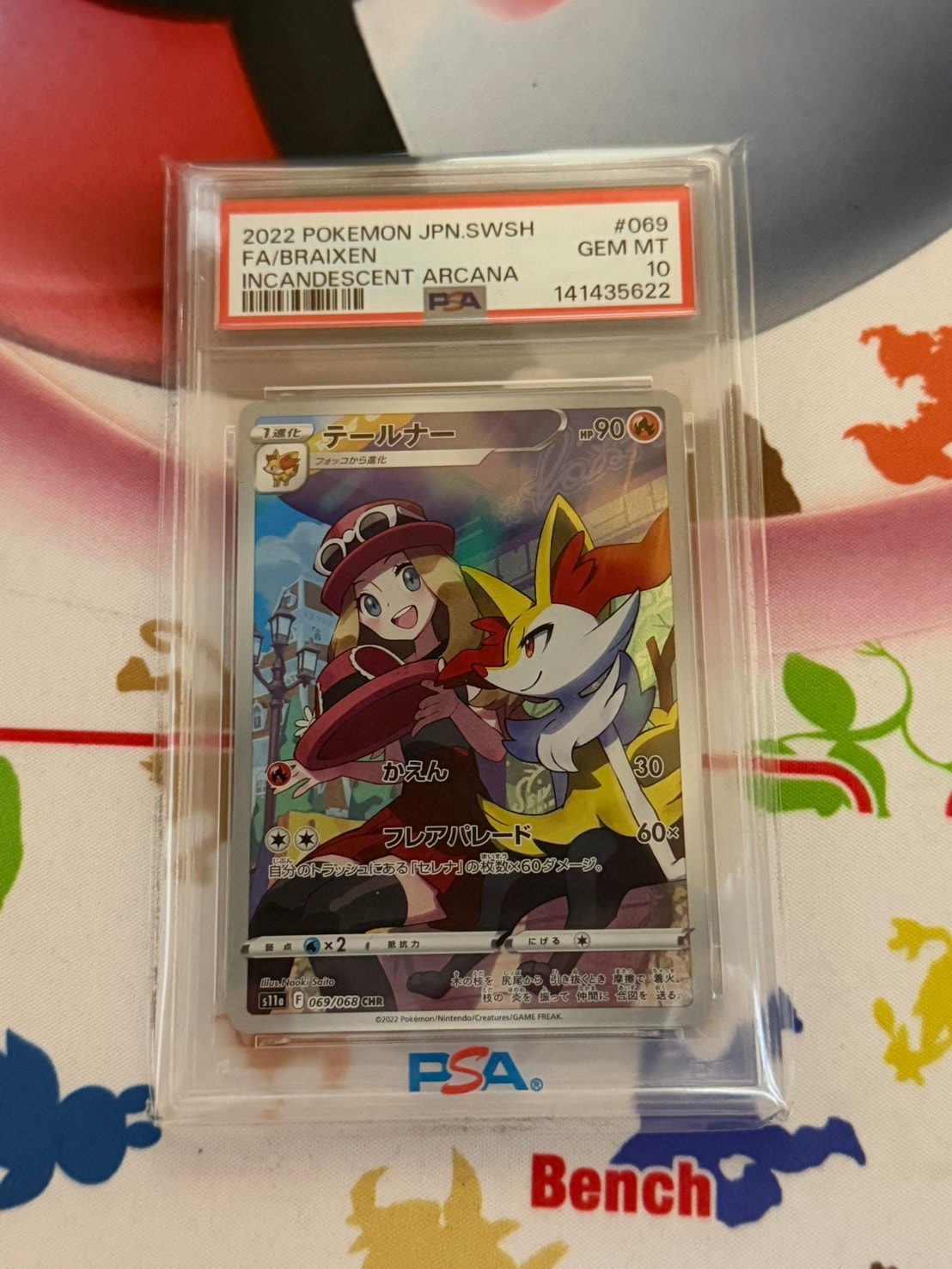 テールナー CHR [s11a 069/068](強化拡張パック『白熱のアルカナ』)の