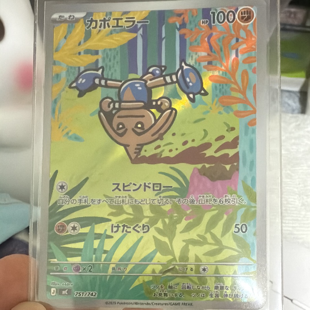 カポエラー AR仕様 [MC 751/742](スタートデッキ100「バトルコレクション」)