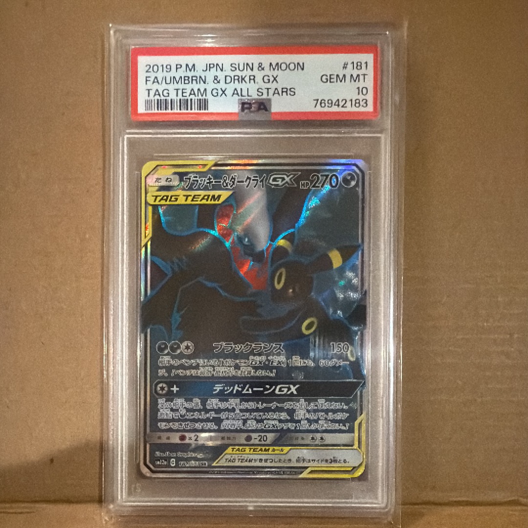 ブラッキー&ダークライGX SR[SM12a 181/173](ハイクラスパック「TAG TEAM GX タッグオールスターズ」)