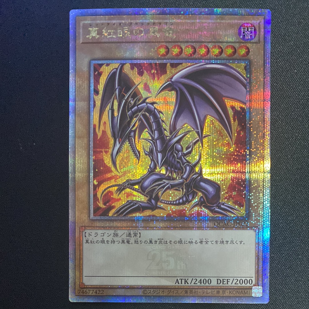 PSA10】真紅眼の黒竜 25th SE [QCAC-JP022](クォーター・センチュリー