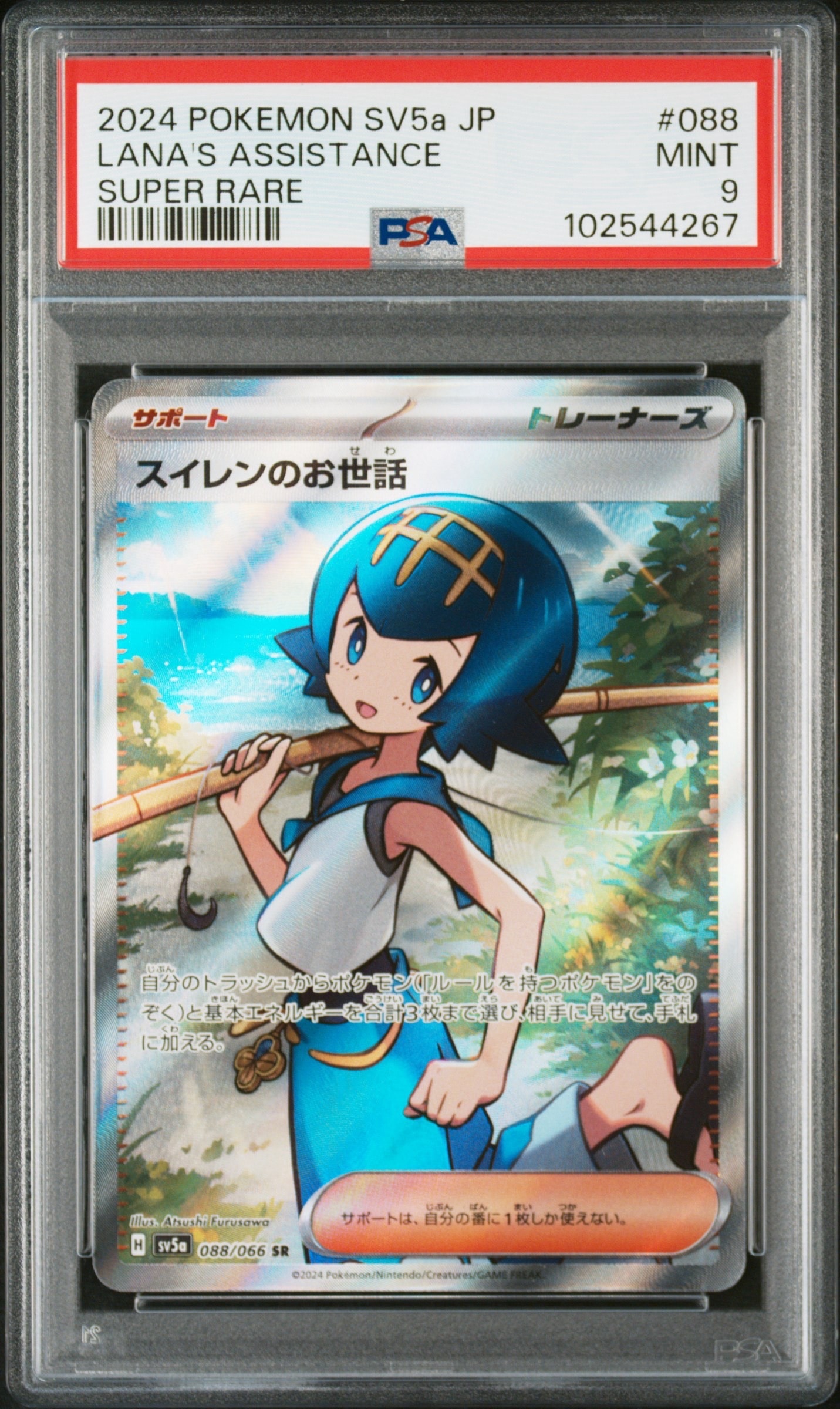 PSA10】フシギバナ ☆ :1ED [e1 097/128](ポケモンカードe 第1弾「基本