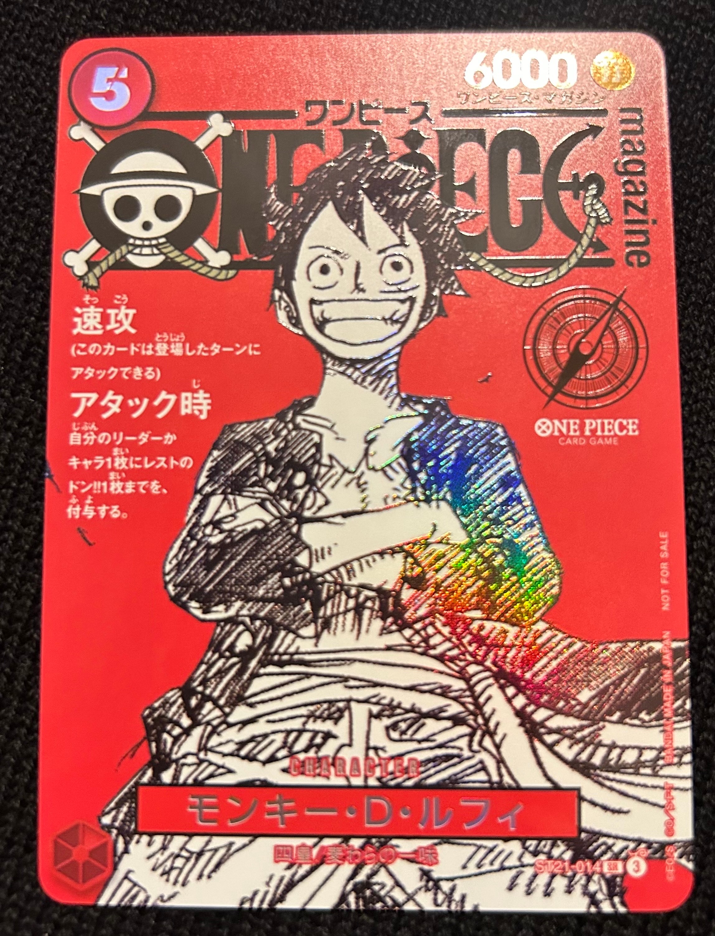 モンキー・D・ルフィ SR [ST21-014](プロモーションカード「ワンピースマガジン 特集 週刊少年ジャンプとワンピース 020」)