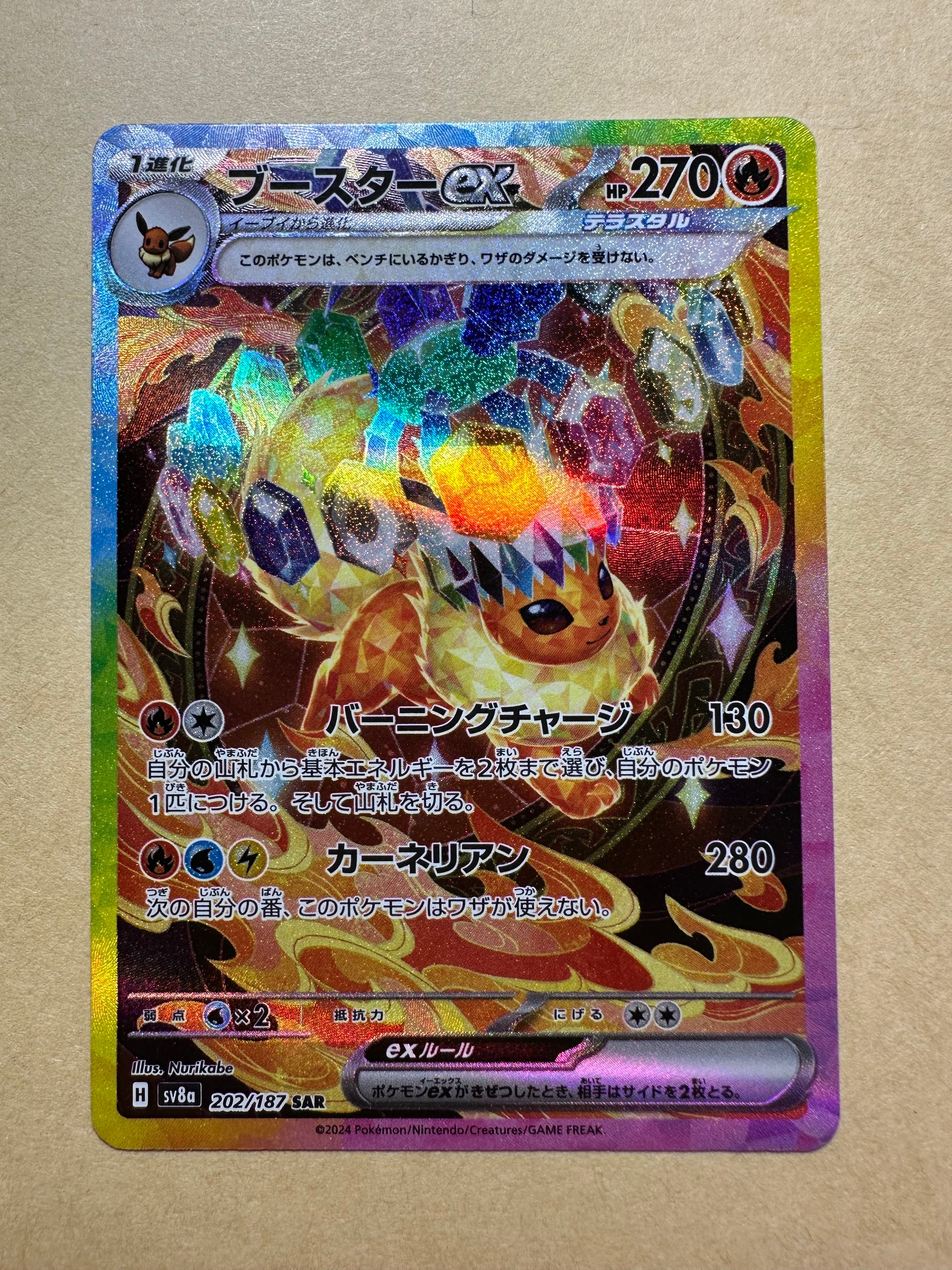 PSA10】ザマゼンタ AR [SV10 107/098](拡張パック「ロケット団の栄光