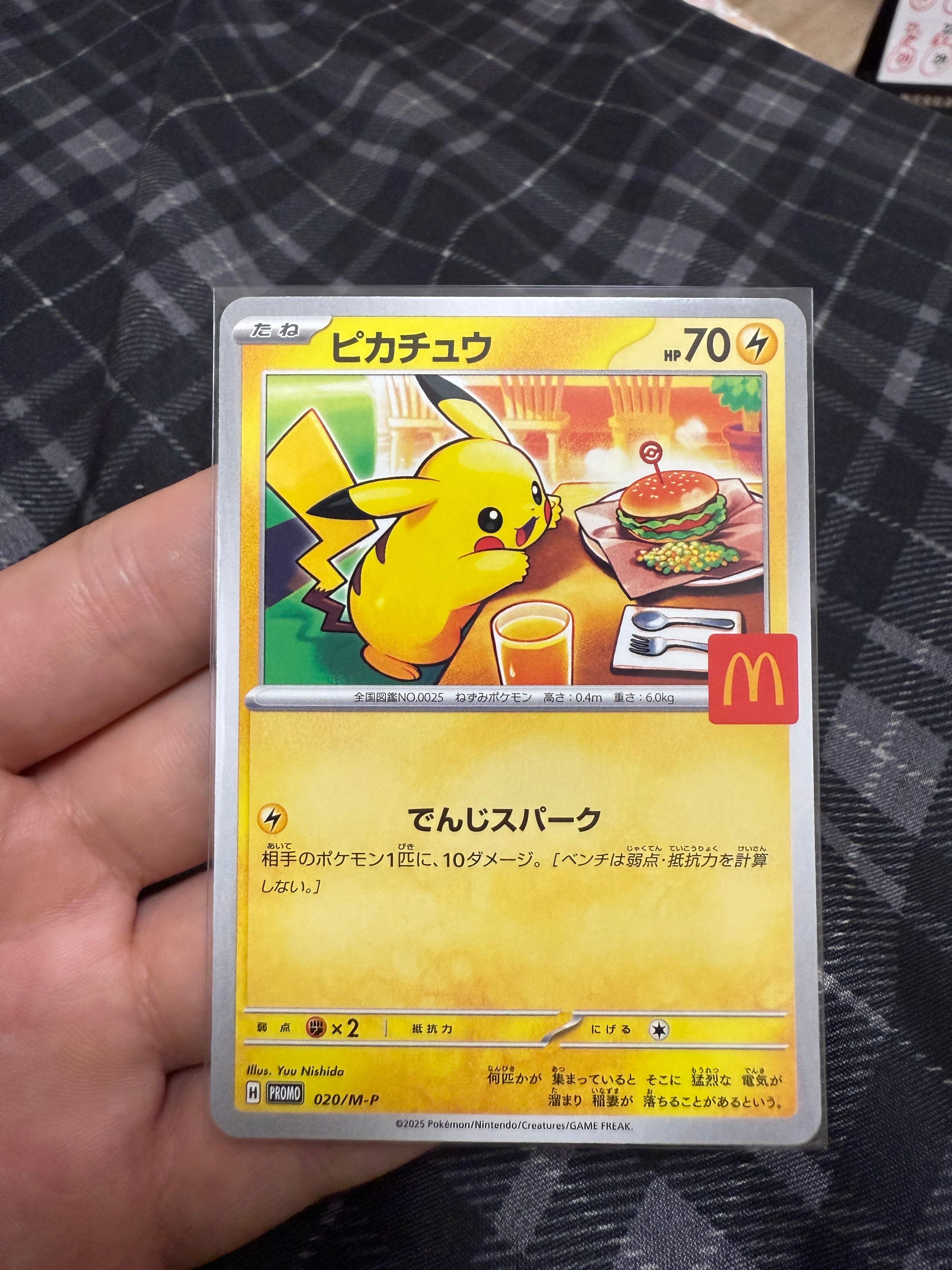 ピカチュウ P [M-P 020](プロモカードパック「マクドナルド ハッピーセット2025」)