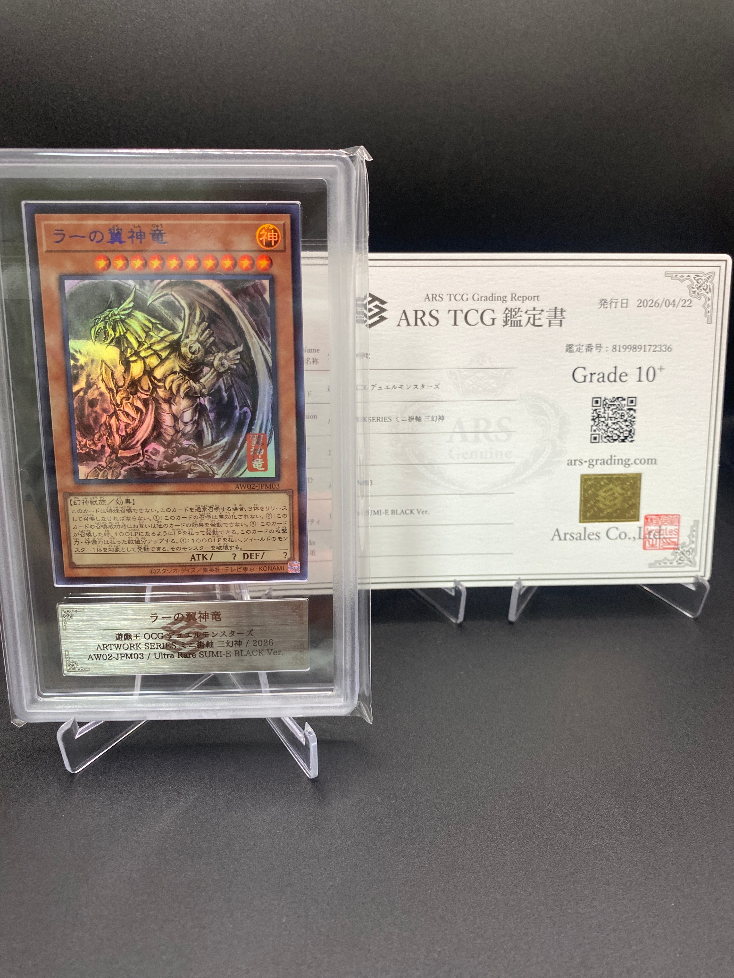 遊戯王OCG デュエルモンスターズ「アートワーク シリーズ ミニ掛軸 三