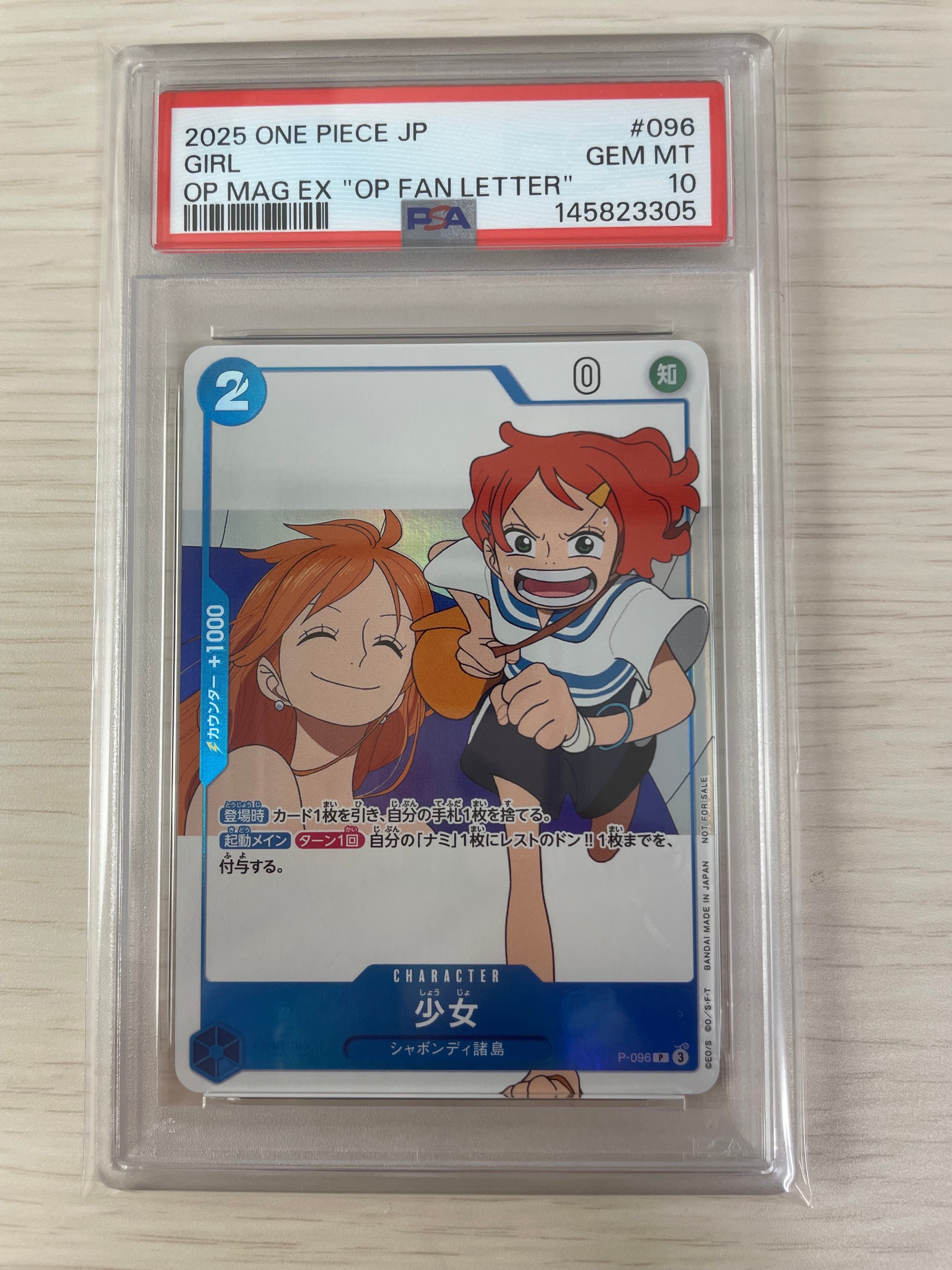 少女 P [P-096](プロモーションカード「ワンピースマガジン 別冊