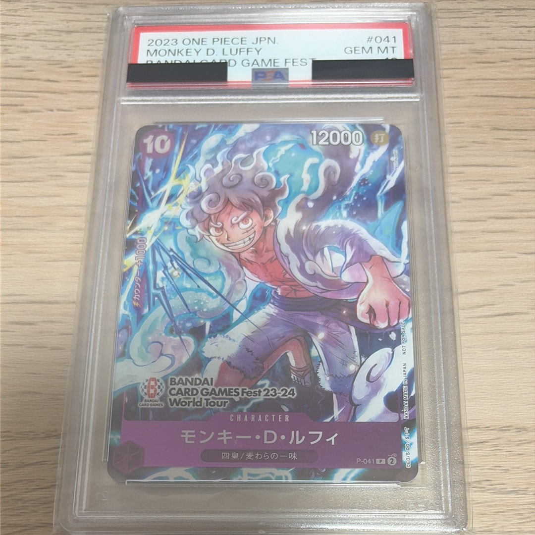 モンキー・D・ルフィ P [P-041] (BANDAI CARD GAMES Fest23-24 World Tour)