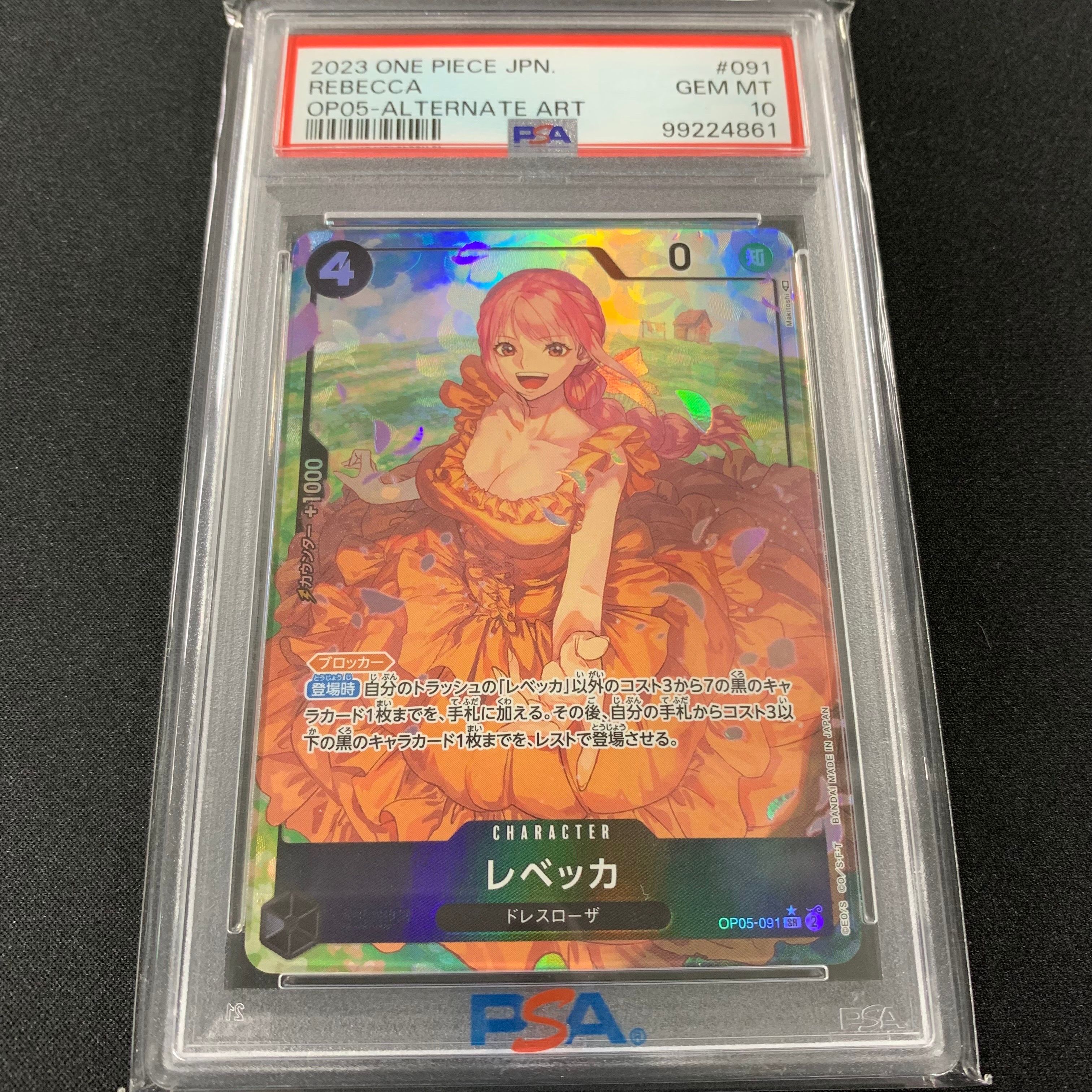 レベッカ SR-P [OP05-091] (ブースターパック 新時代の主役)