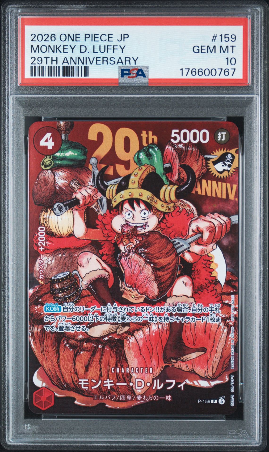 PSA10】モンキー・D・ルフィ P :通常版 [P-159](プロモーションカード