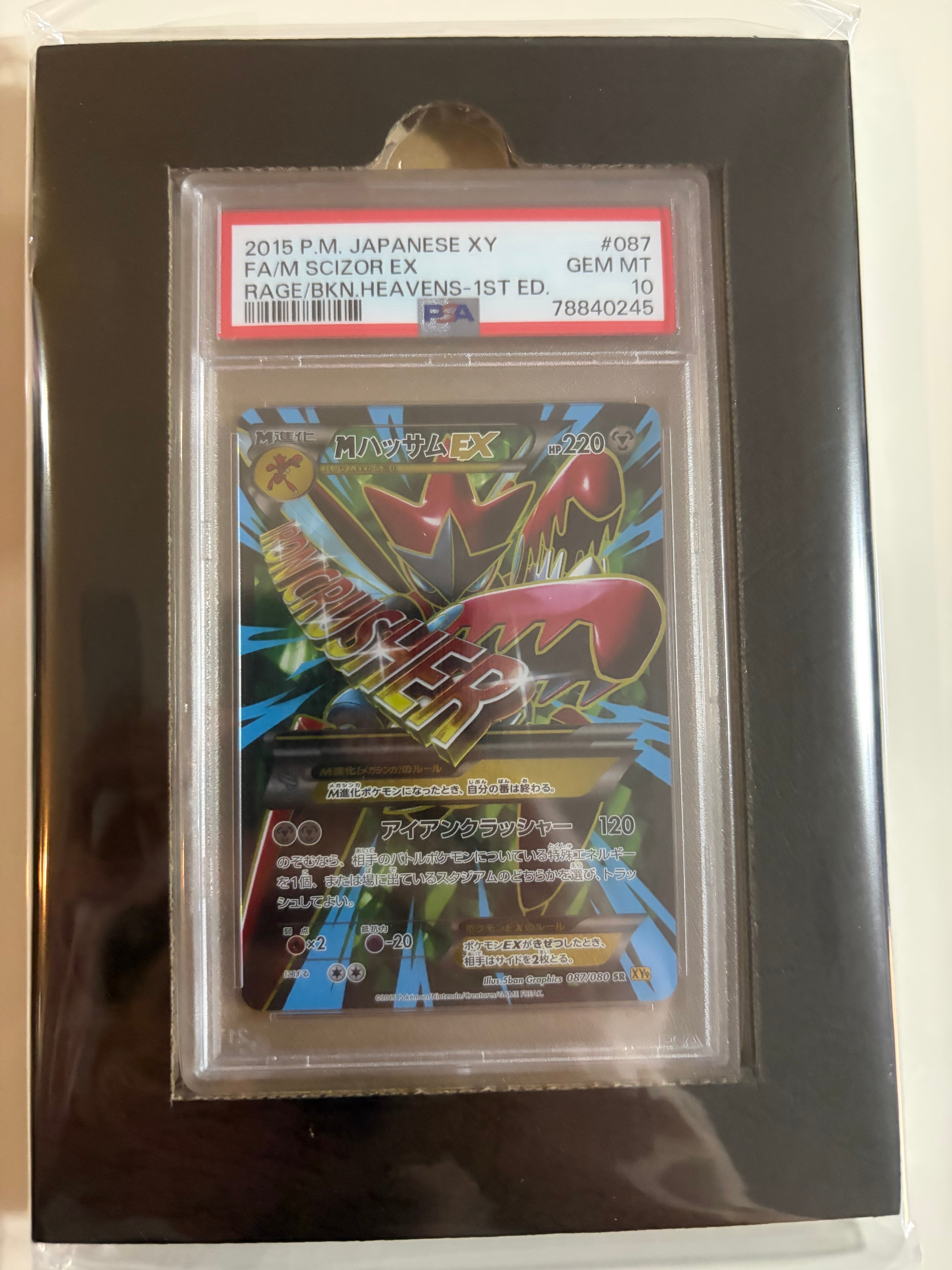 PSA10】MハッサムEX SR :1ED [XY9 087/080](拡張パック「破天の怒り