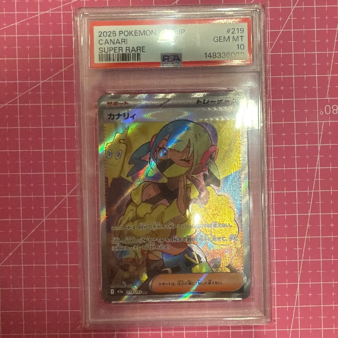 PSA10】カナリィ SR [M2a 219/193](ハイクラスパック「MEGAドリームex