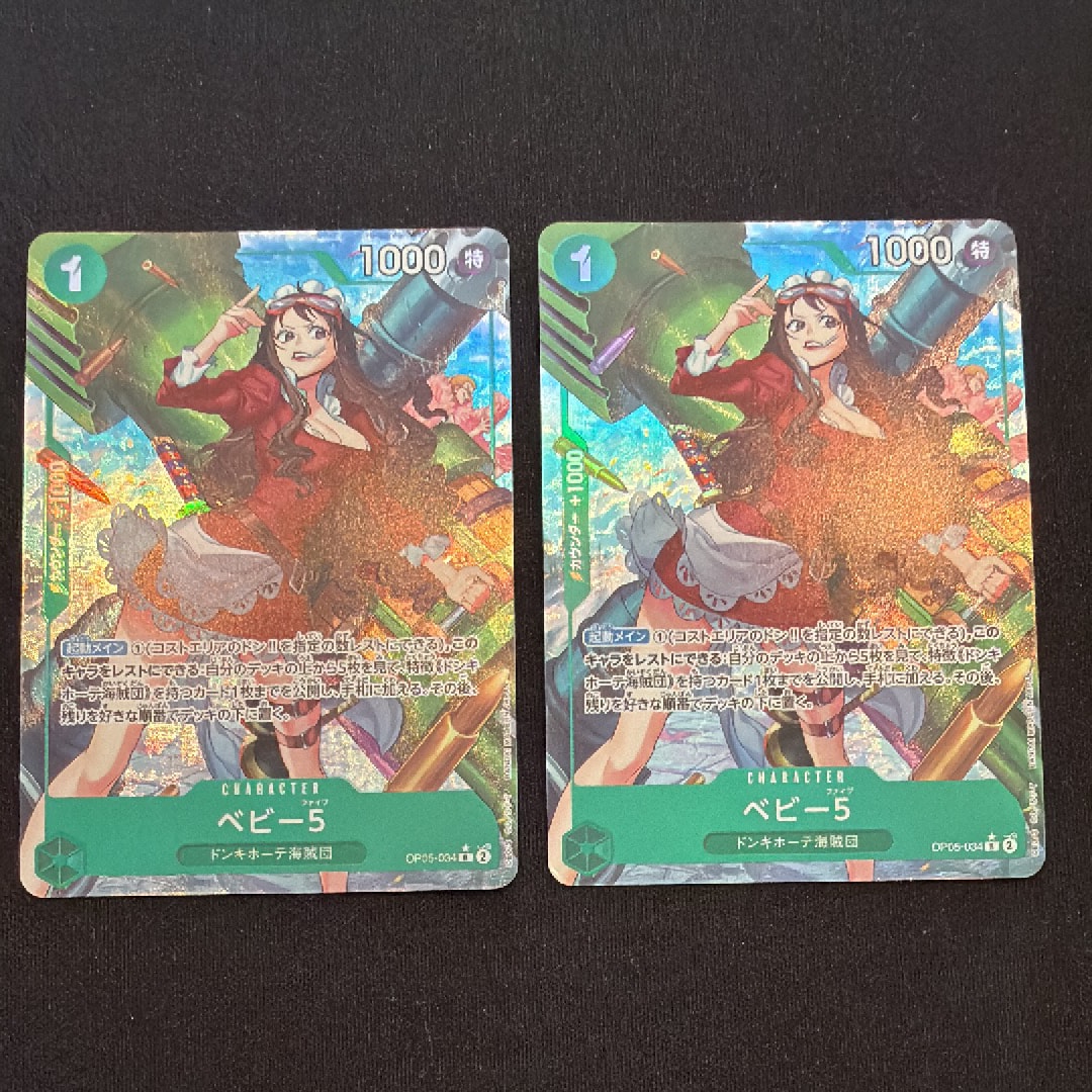 ベビー5 R-P [OP05-034](プレミアムブースター「ONE PIECE CARD THE BEST」)