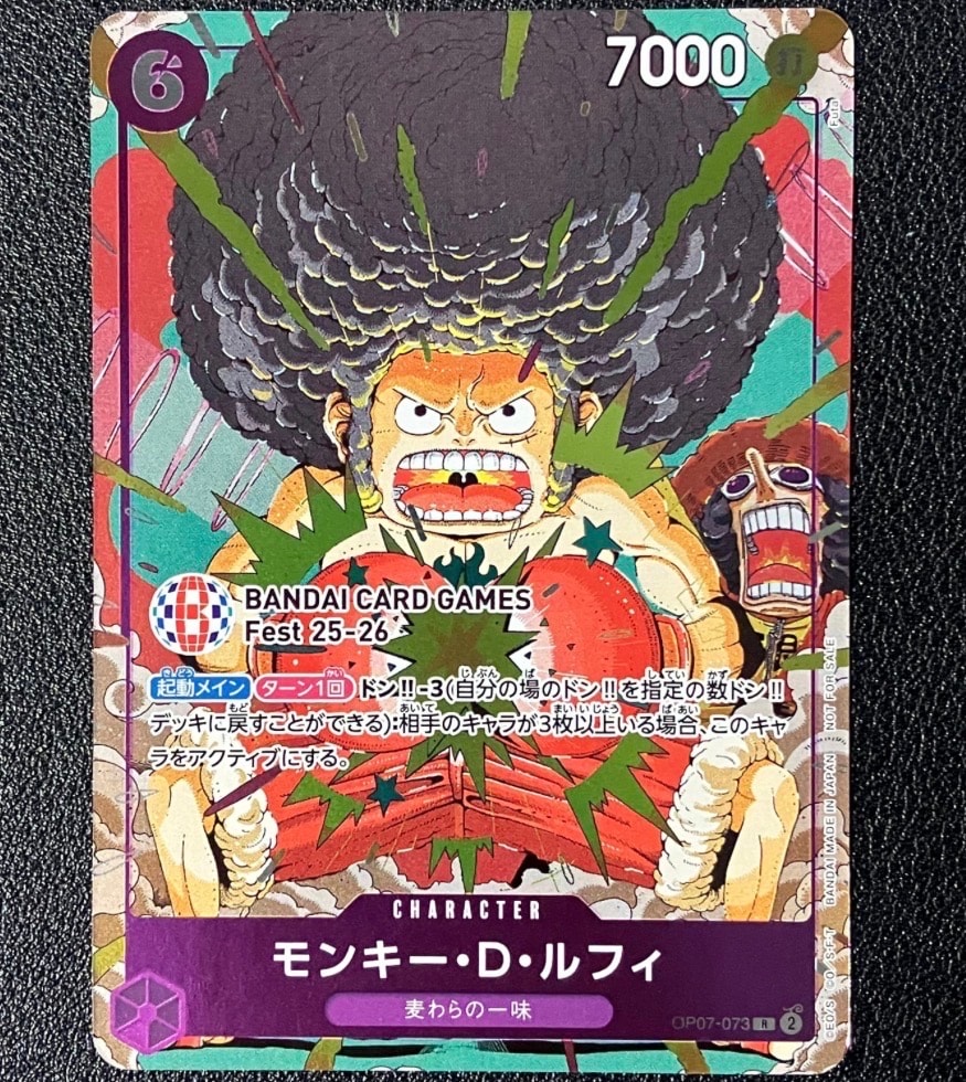 モンキー・D・ルフィ R :来場記念品 [OP07-073](プロモーションカード「バンダイカードゲームズフェスト 25-26 イン 東京」)