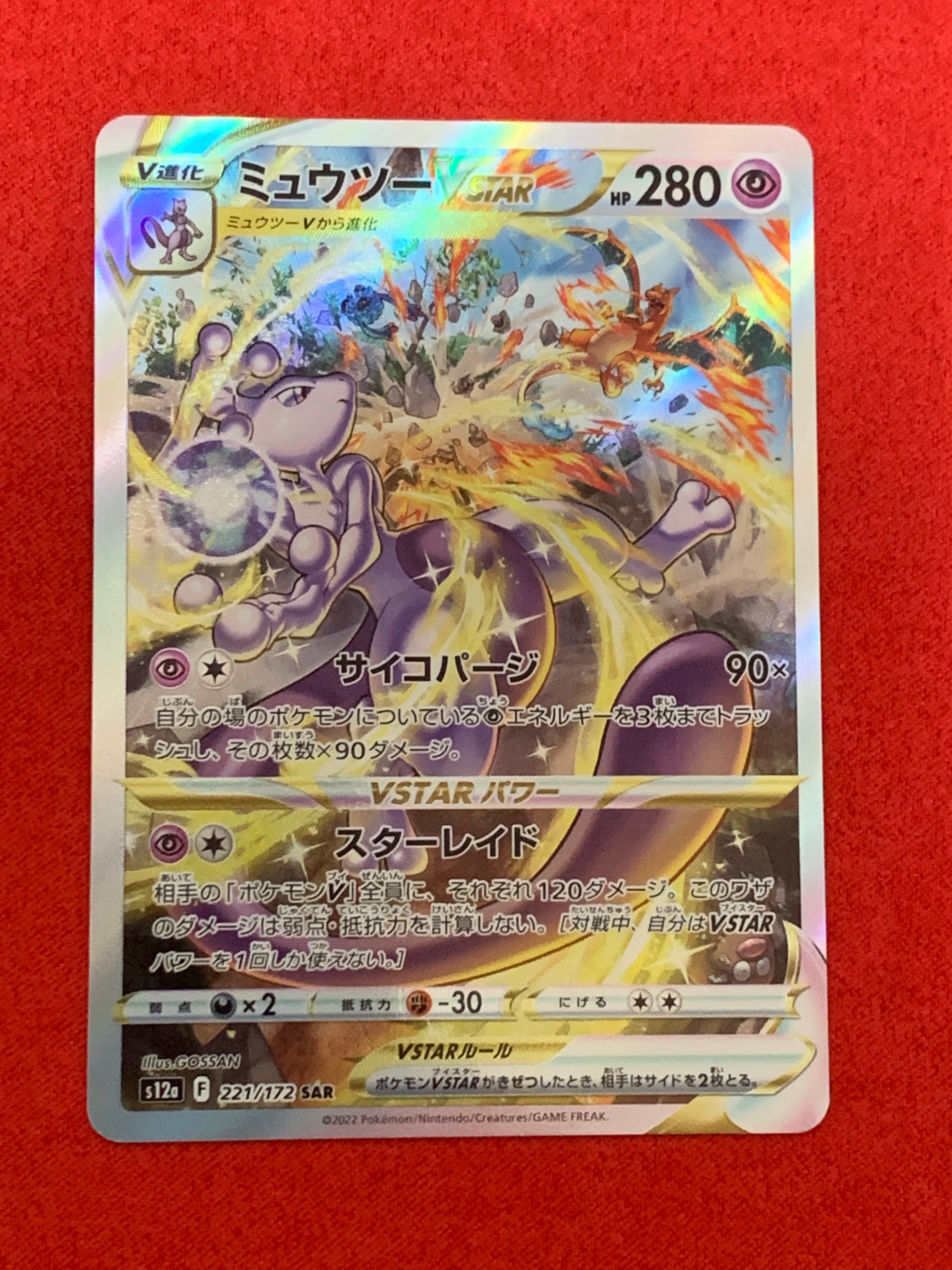 リザードンEX SR :1ED [XY2 081/080](拡張パック「ワイルドブレイズ