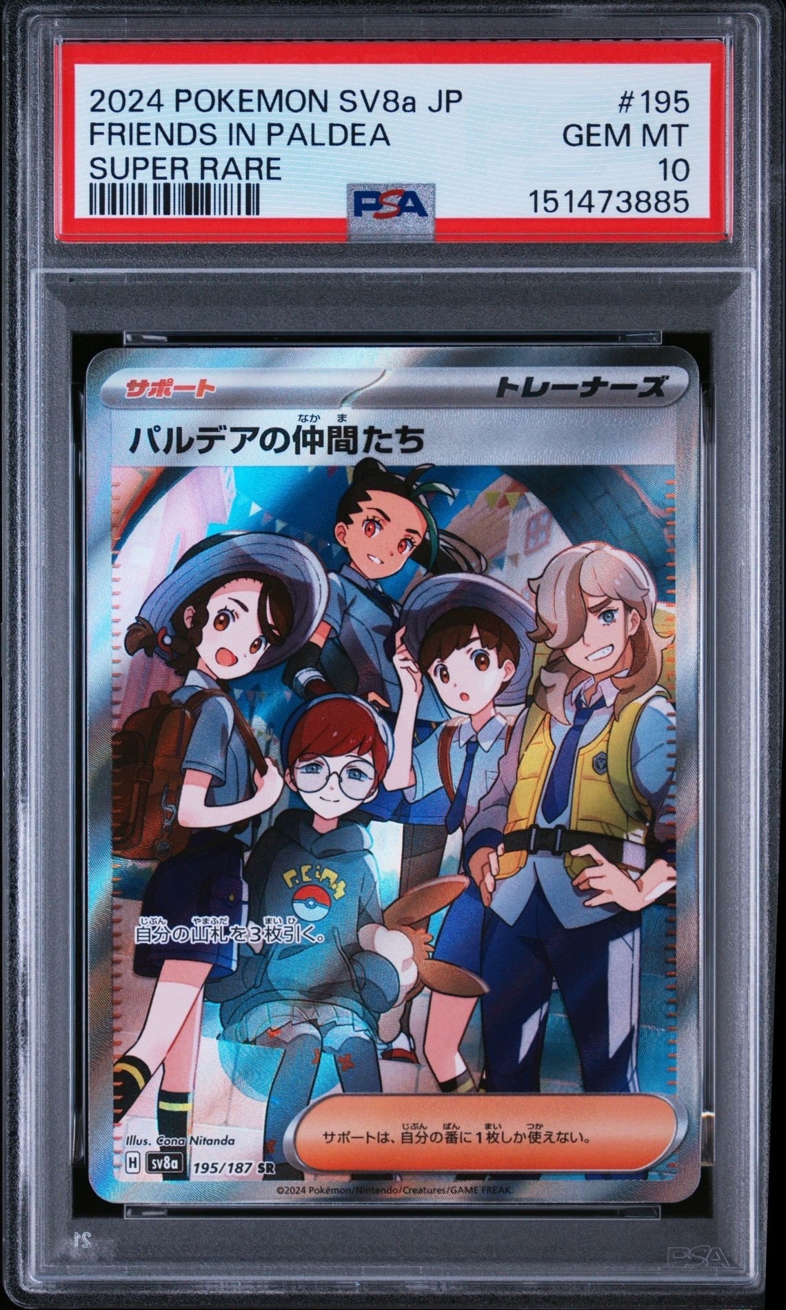 ピカチュウ&ゼクロムGX HR[SM9 112/095](拡張パック「タッグボルト