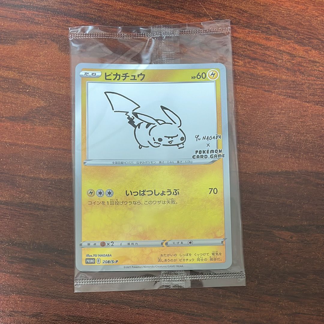 ピカチュウ:プロモ [S-P 208](「YU NAGABA×ポケモンカードゲーム」プロモーションカード「S-P」)