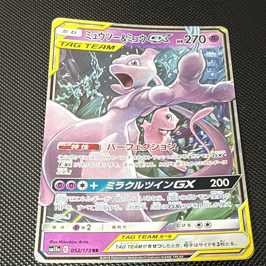 ブラッキー&ダークライGX SR: SA[SM12a 182/173](ハイクラスパック
