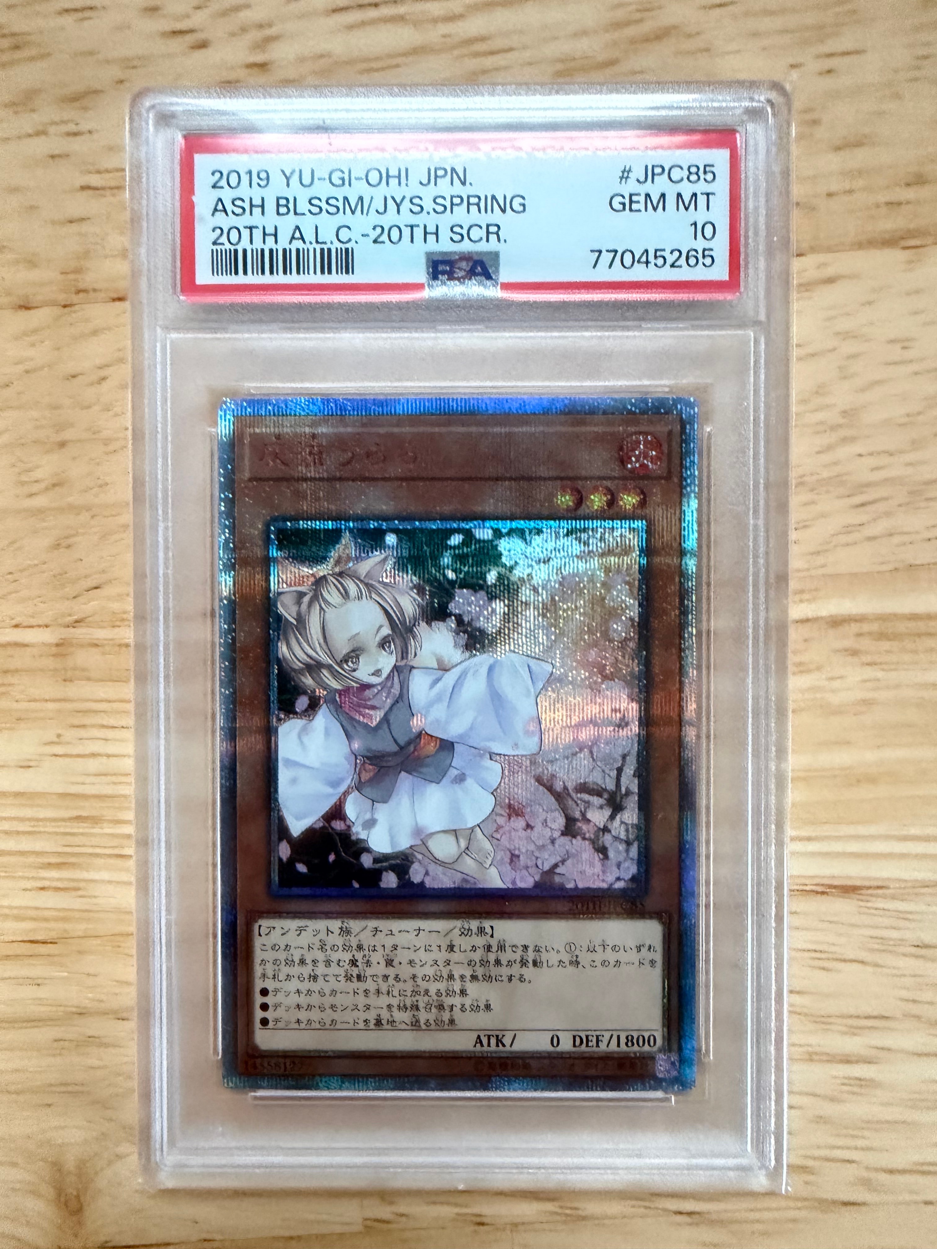 灰流うらら 20th SE[20TH-JPC85](20th アニバーサリー レジェンド コレクション)