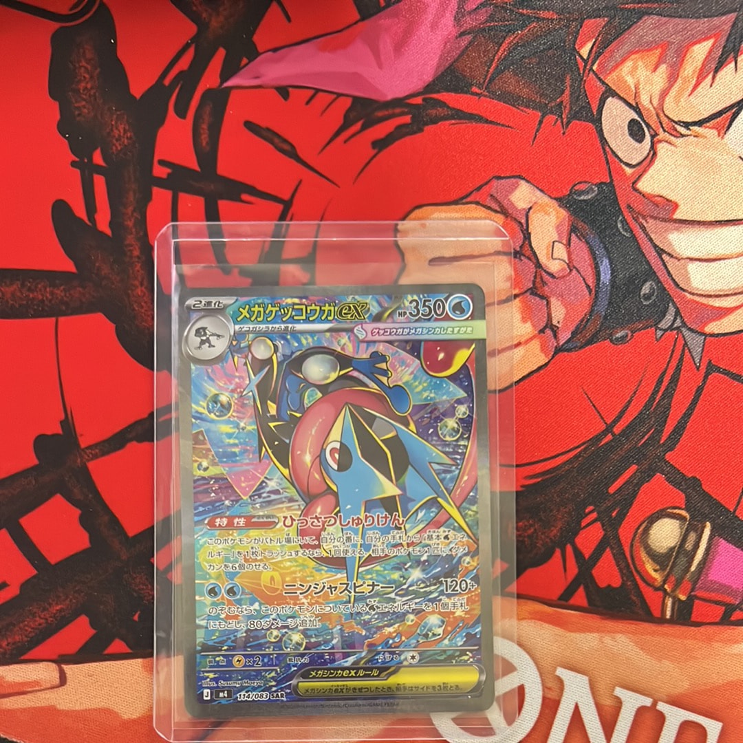 メガゲッコウガex SAR [M4 114/083](拡張パック「ニンジャスピナー」)
