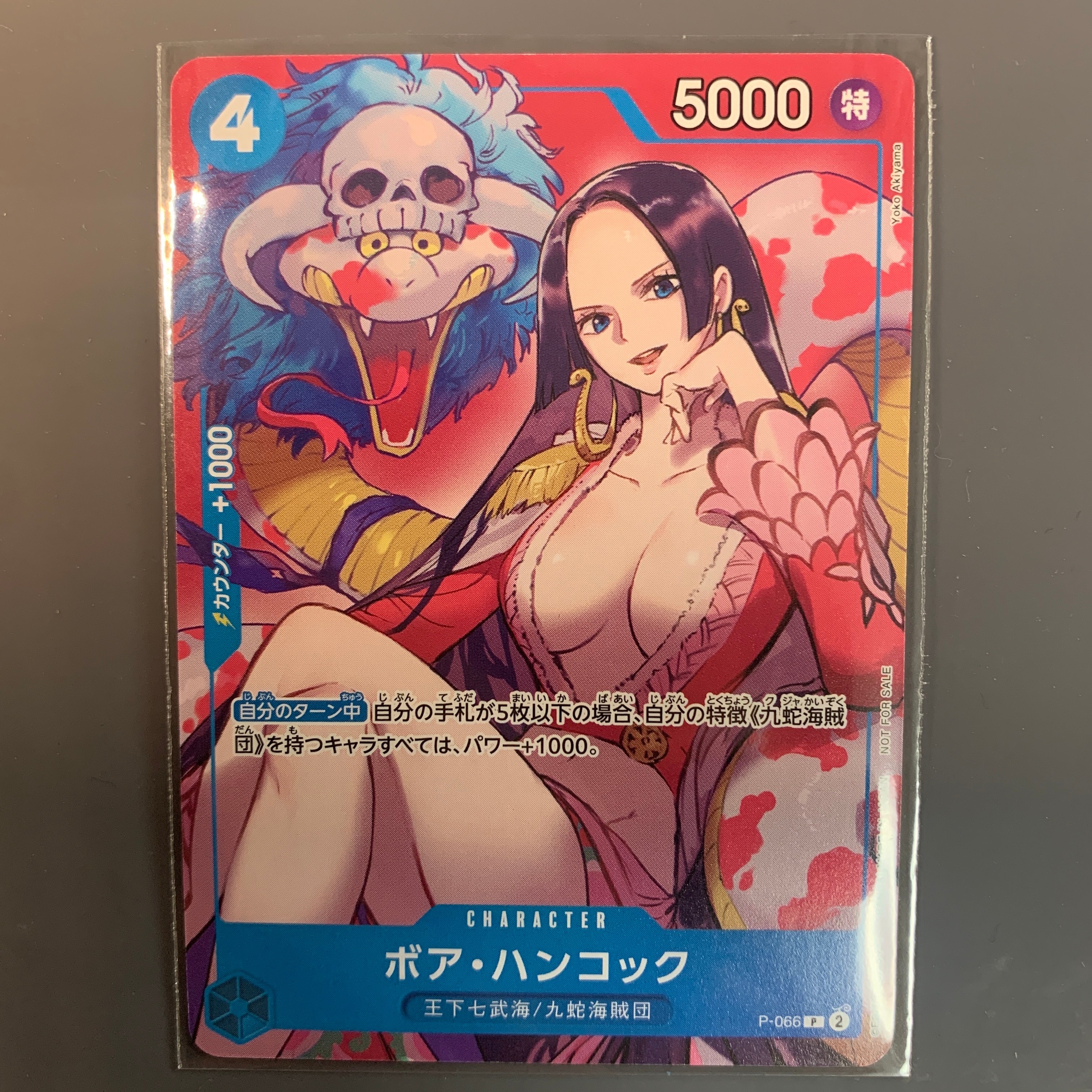 ボア・ハンコック P [P-066](最強ジャンプ 2024年 4月号 付録)